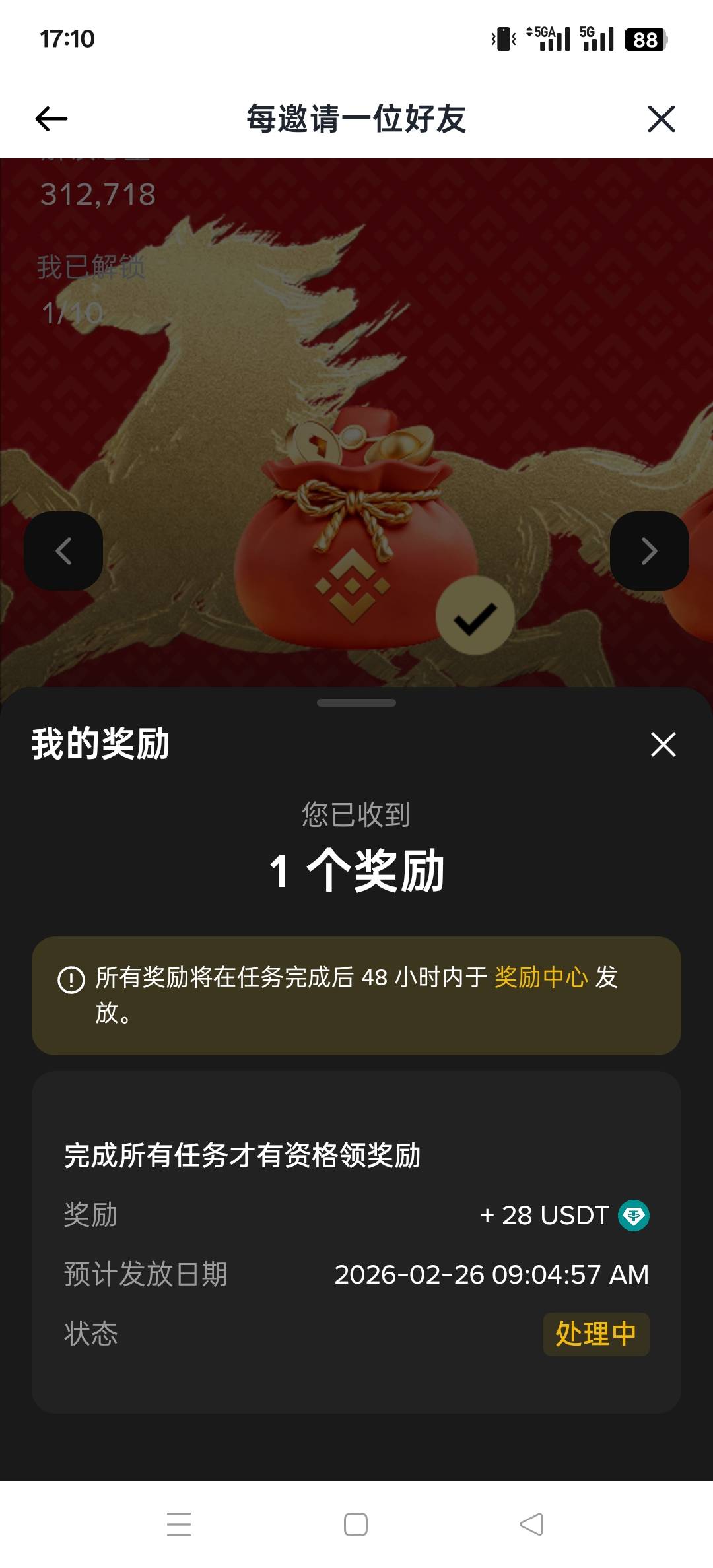 bn还有，刚抽了28u

85 / 作者:无希望 / 