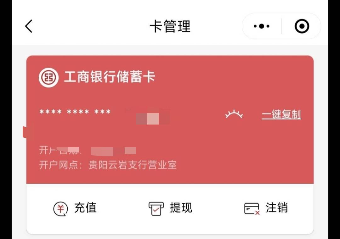 贵州工行服务e站公众号可以开异地二类，前提是要定位，定位开哪里，全国的异地估计都44 / 作者:开膛手杰克zzr / 