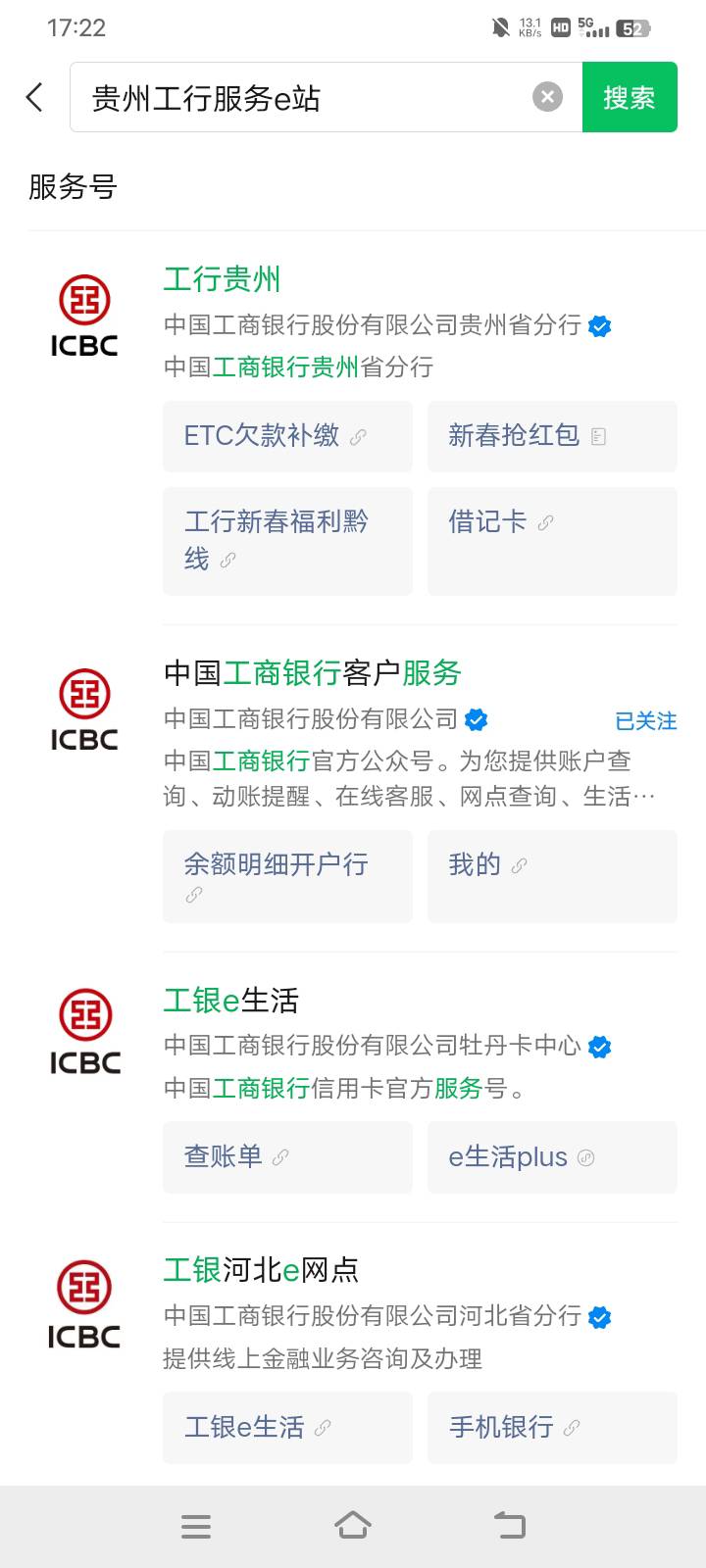 贵州工行服务e站公众号可以开异地二类，前提是要定位，定位开哪里，全国的异地估计都77 / 作者:请前后移动手机 / 