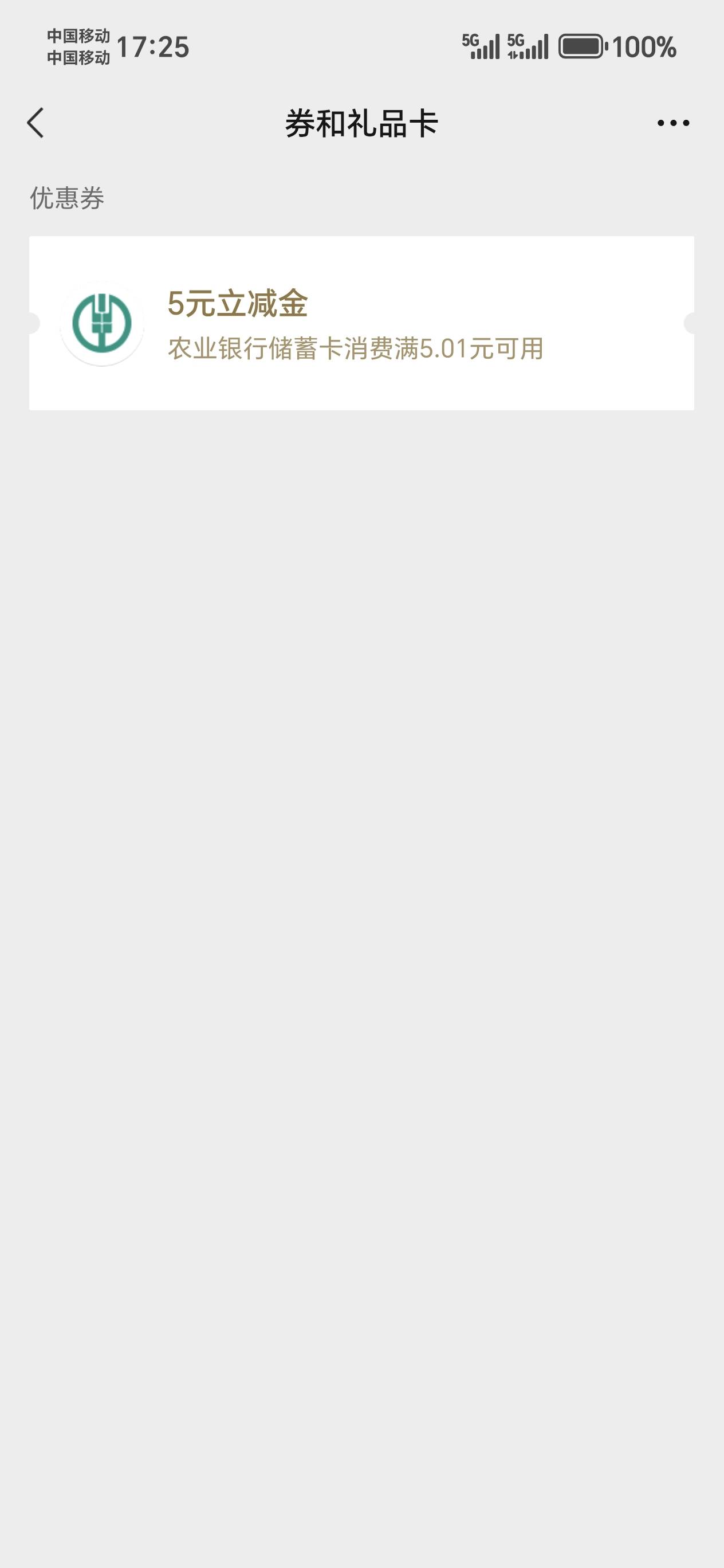 湖北农行好像全补了。

26 / 作者:嘎哈123 / 