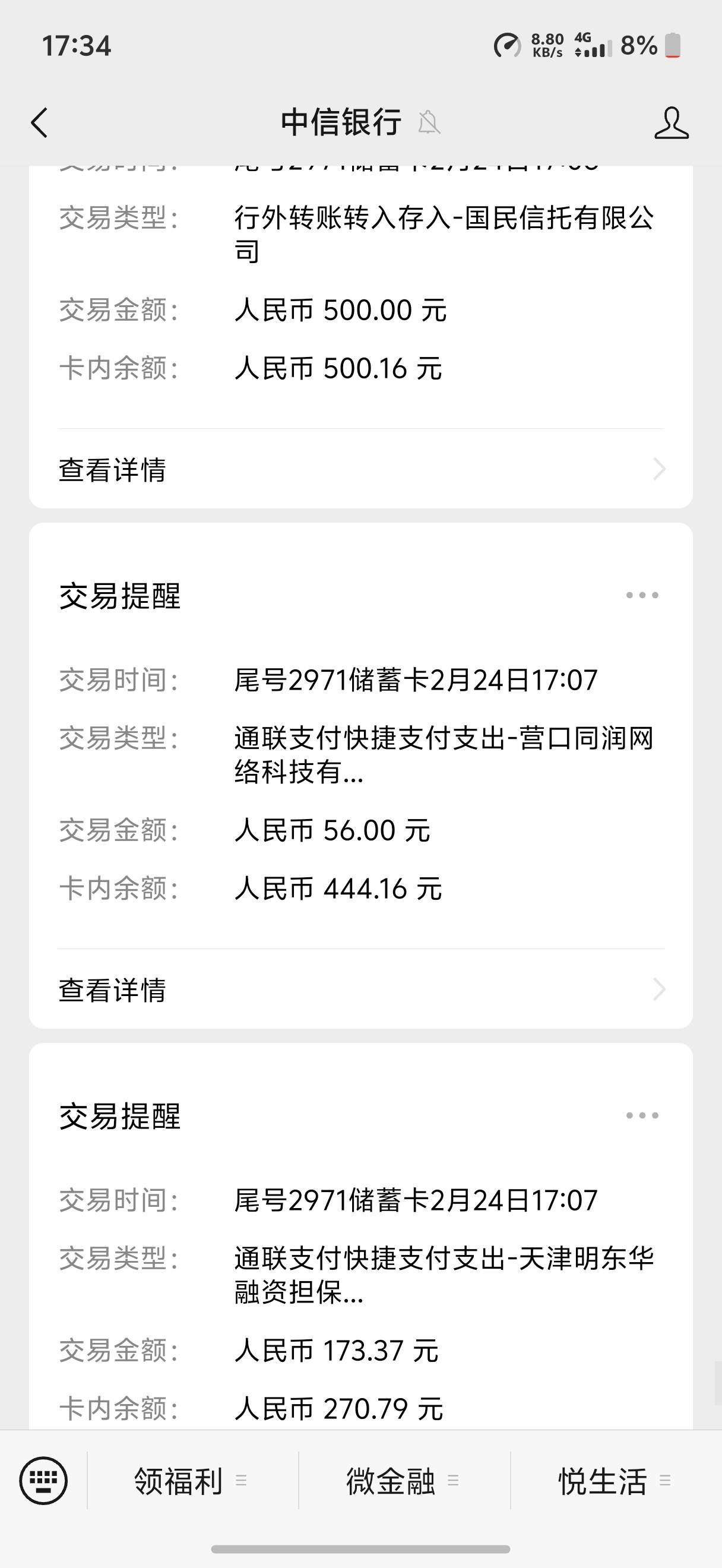 没注意下款了，被秒扣第一期和会员

73 / 作者:迪图 / 