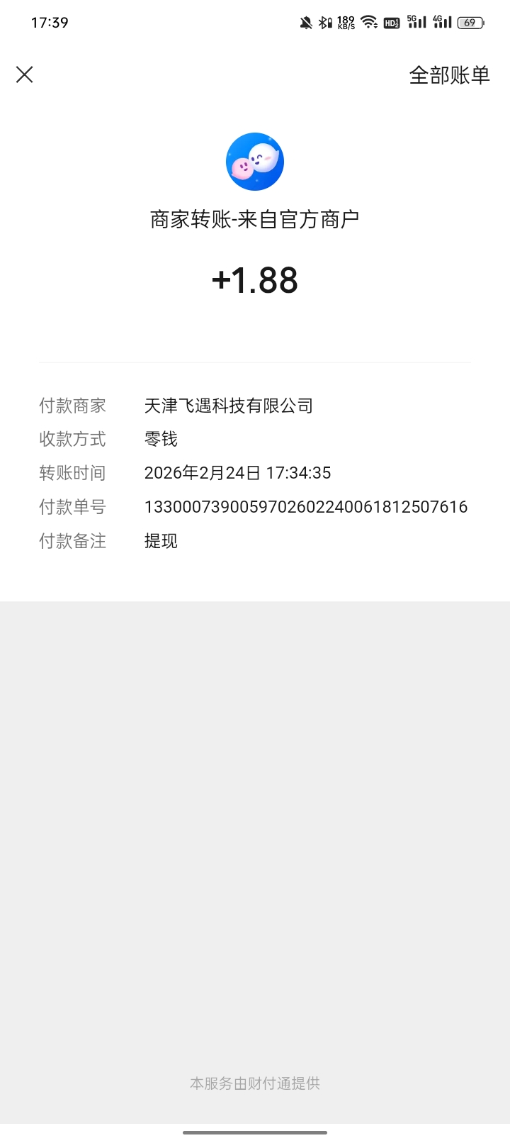 确实能到，多号好像看号，有的号提现有条件，有的没有，试了三个号，就第一个没有条件82 / 作者:a明月几时有 / 