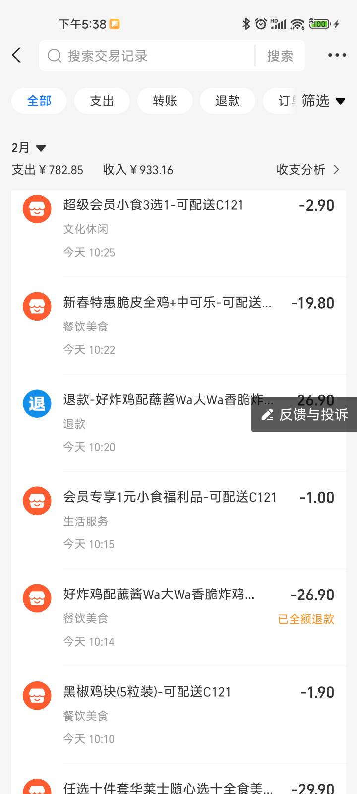 为啥买华莱会有支付风险啊


37 / 作者:系舟 / 