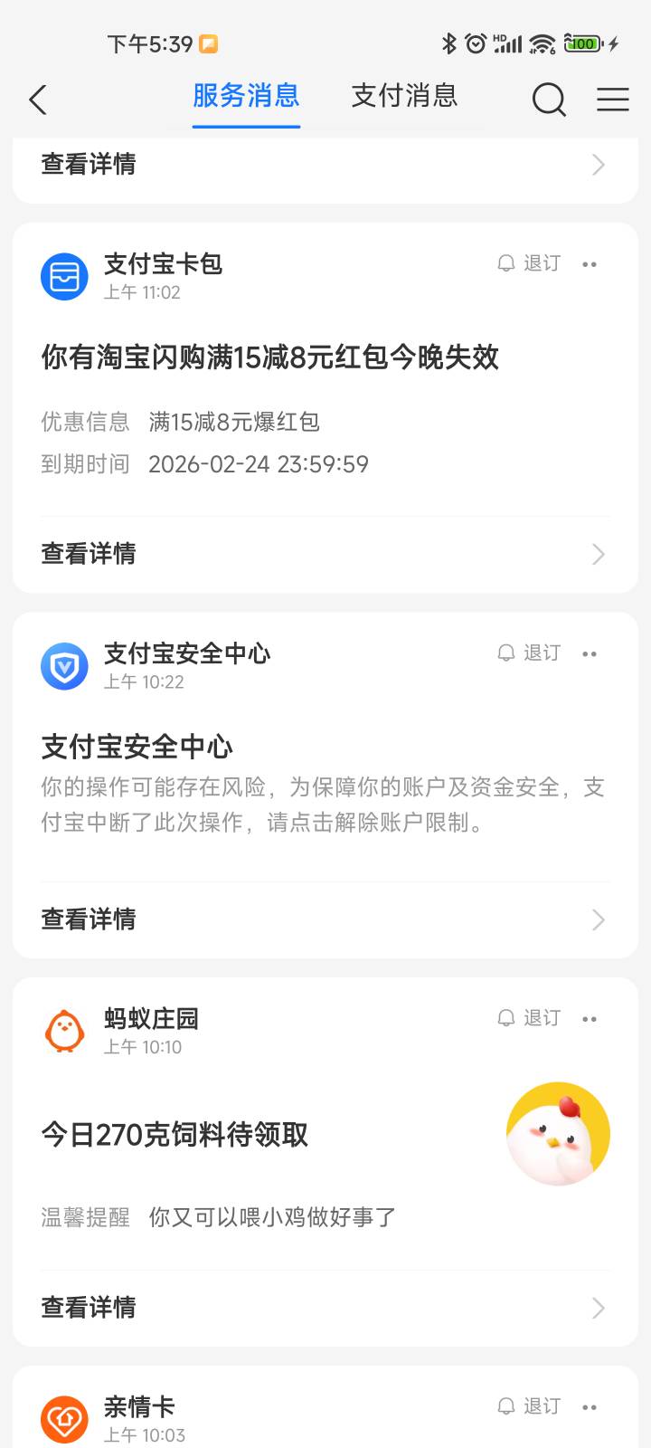 为啥买华莱会有支付风险啊


26 / 作者:系舟 / 