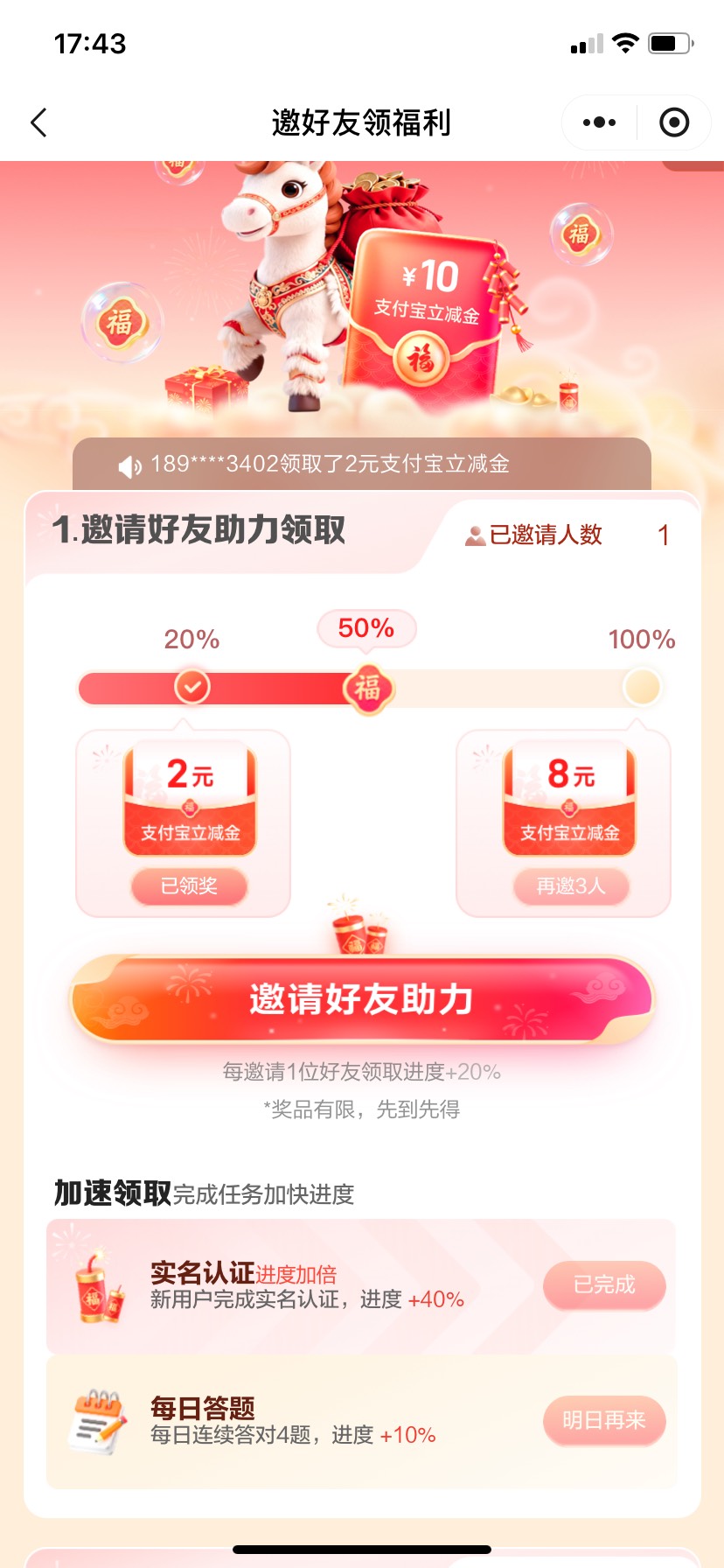 这个实名进度是一实名只能加一个号40%吗

80 / 作者:星星点灯2022 / 