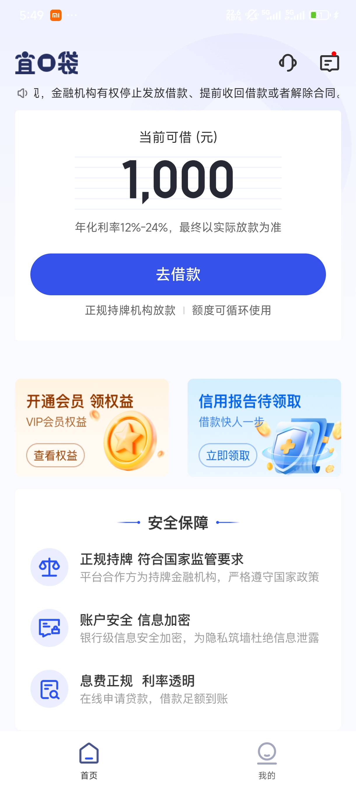 有1000额度不给下


46 / 作者:胖虎^0^ / 