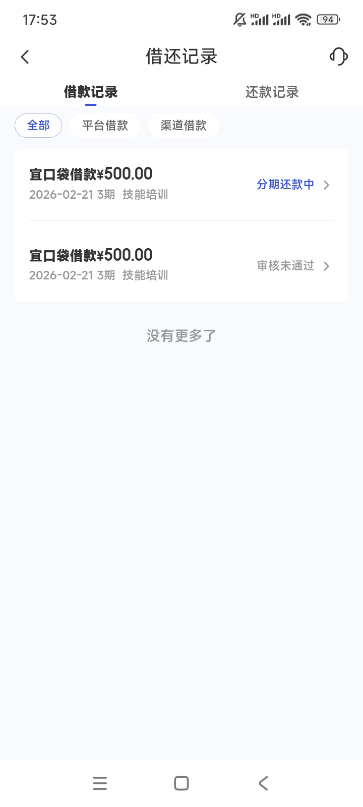 宜口贷还真能下，10年逾期未还，呆账好几个

37 / 作者:tiamisu01 / 