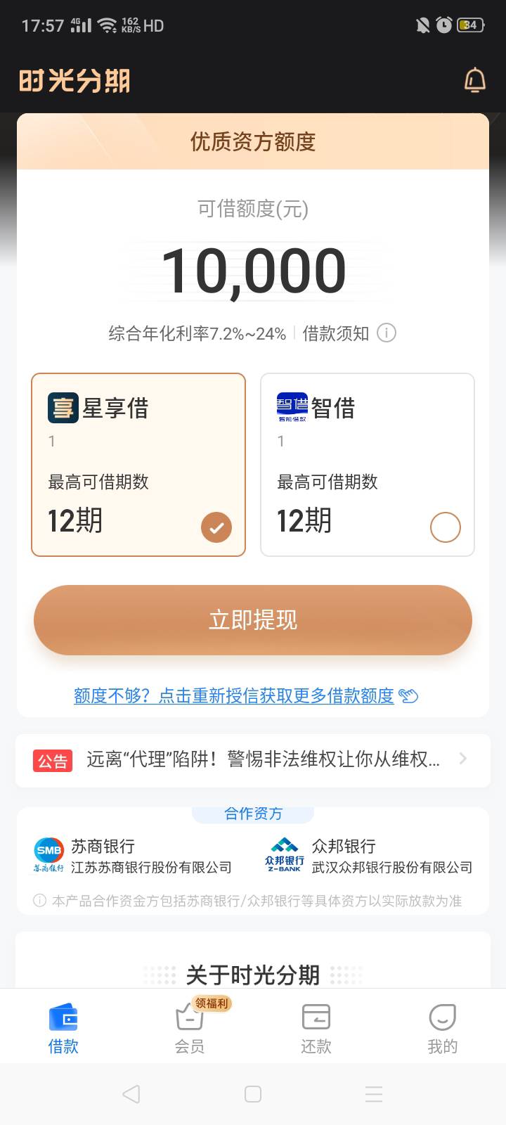 不是这时光分期不对吧，点不动的噻


23 / 作者:我是你的爹地 / 