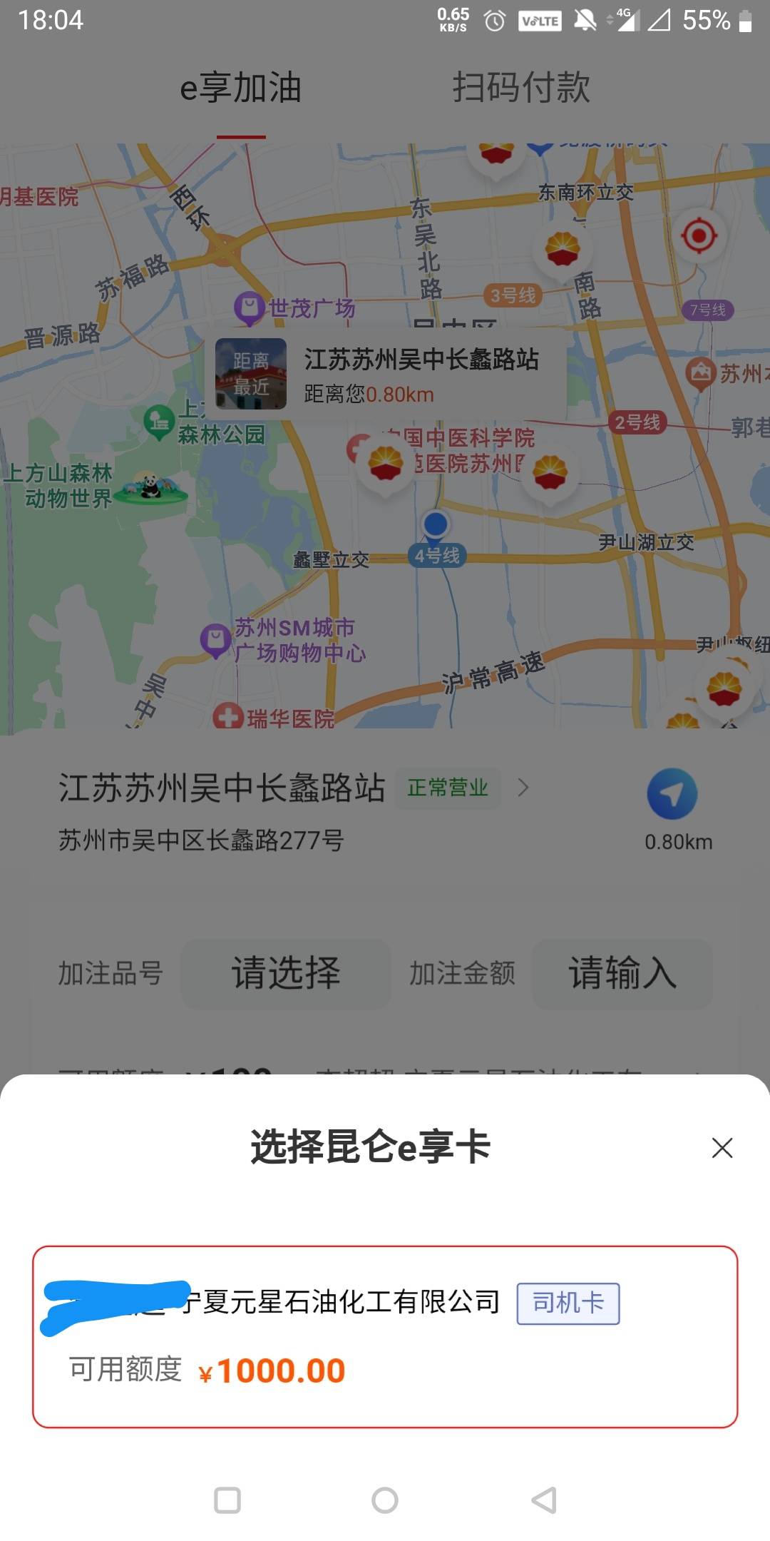 老哥们，中油智行上的这种油卡可以直接加油吗?有地区限制吗

59 / 作者:还是躺下了 / 