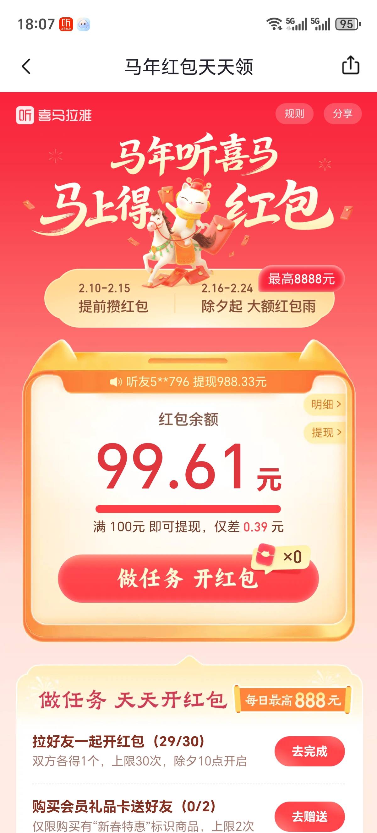 看来没机会了，反申请22毛

0 / 作者:lestonewx12 / 