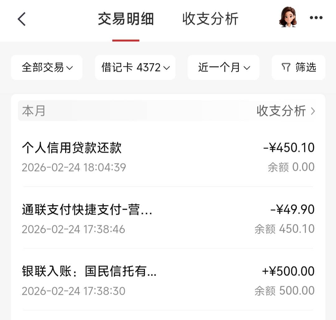 处声呀！几天不放款，一会没看就放款被扣了。

52 / 作者:光脚不怕穿鞋 / 