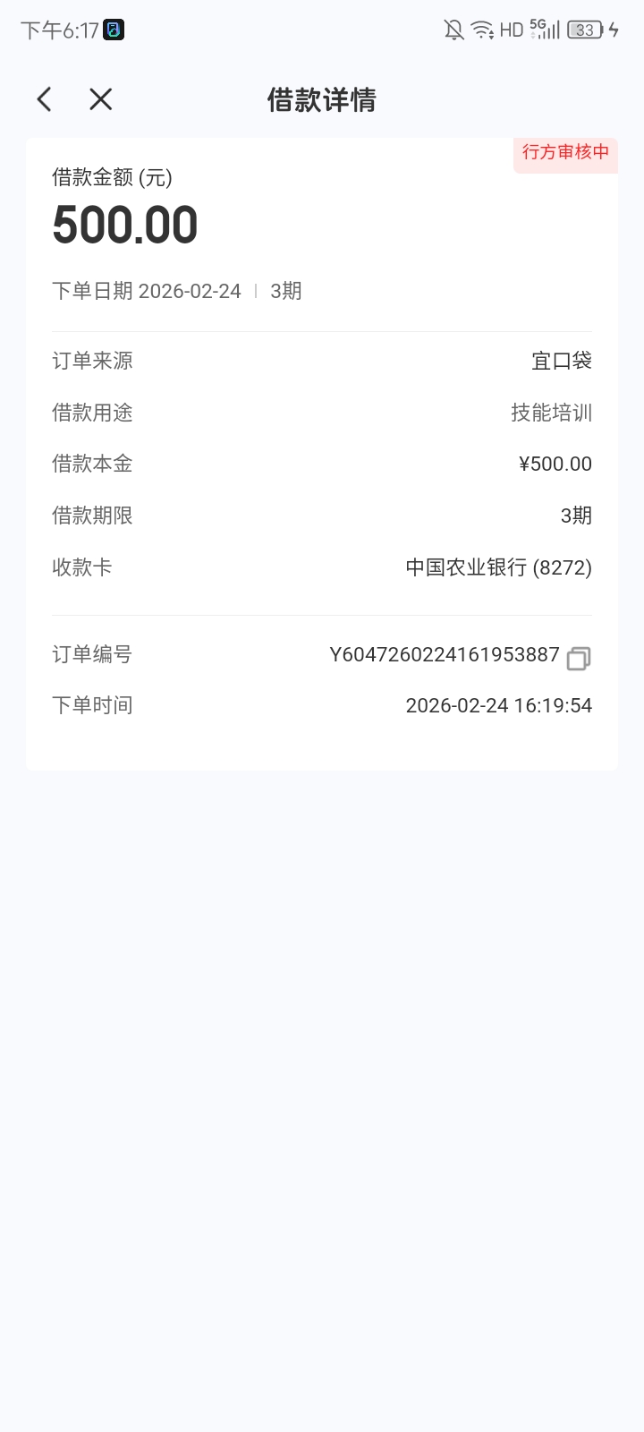 宜口袋本体第一次下款 橙心贷前两天下过第二笔500


98 / 作者:我要买大奔 / 