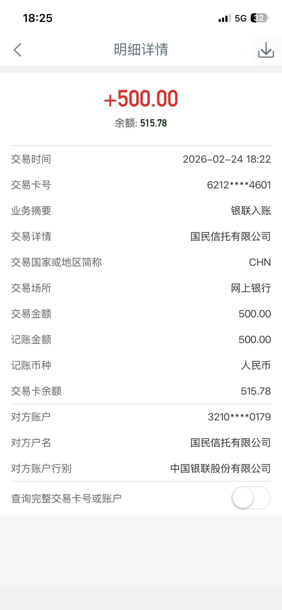 橙心袋第二笔已到账


92 / 作者:我爱罗c / 