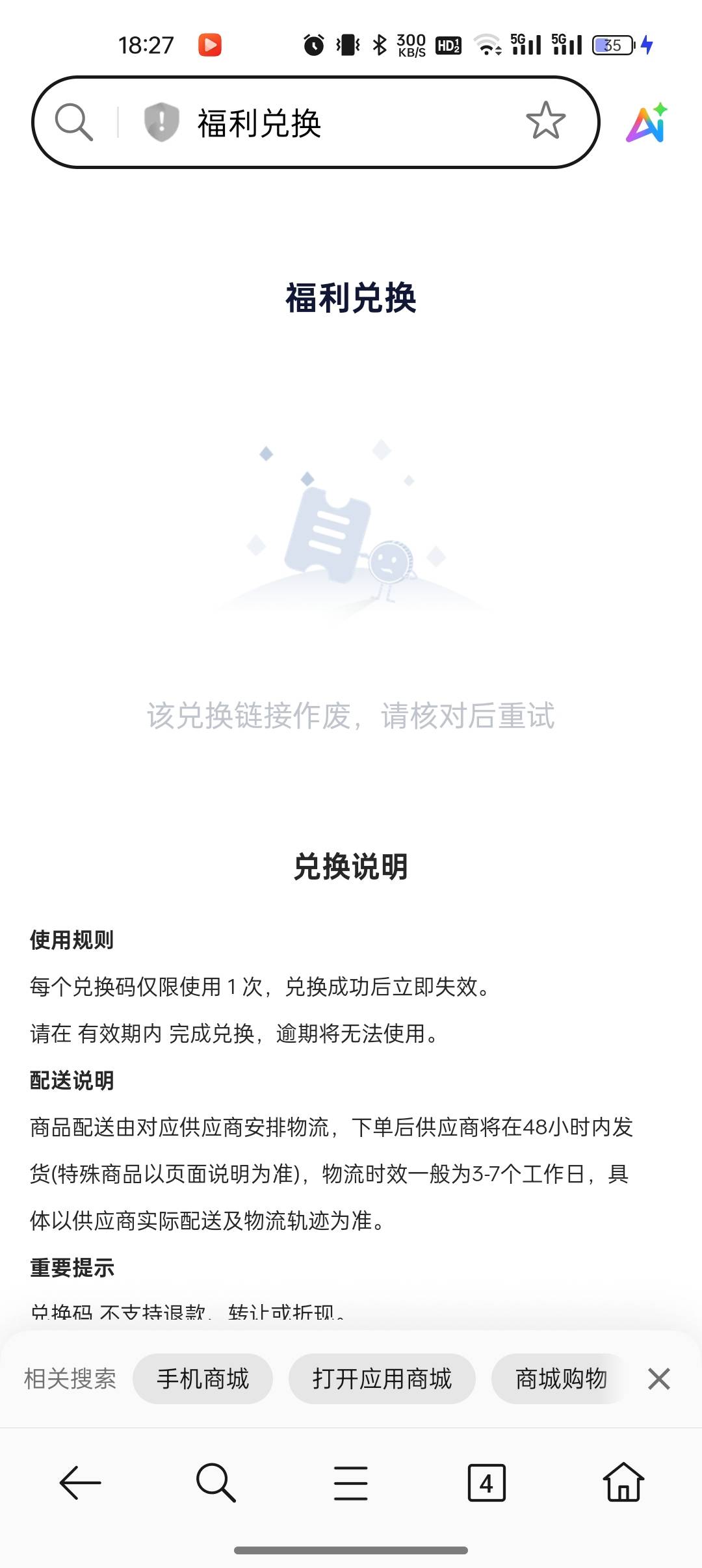 够享借，今天刚开会员，领了优酷，领取兑换链接就这样？黄了吗

72 / 作者:船到桥头自然-沉 / 