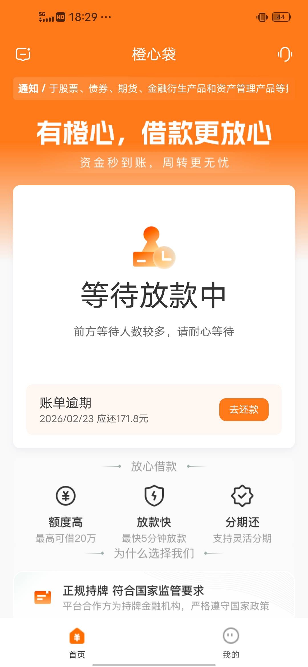 橙心袋第二笔已到账


13 / 作者:我爱罗c / 