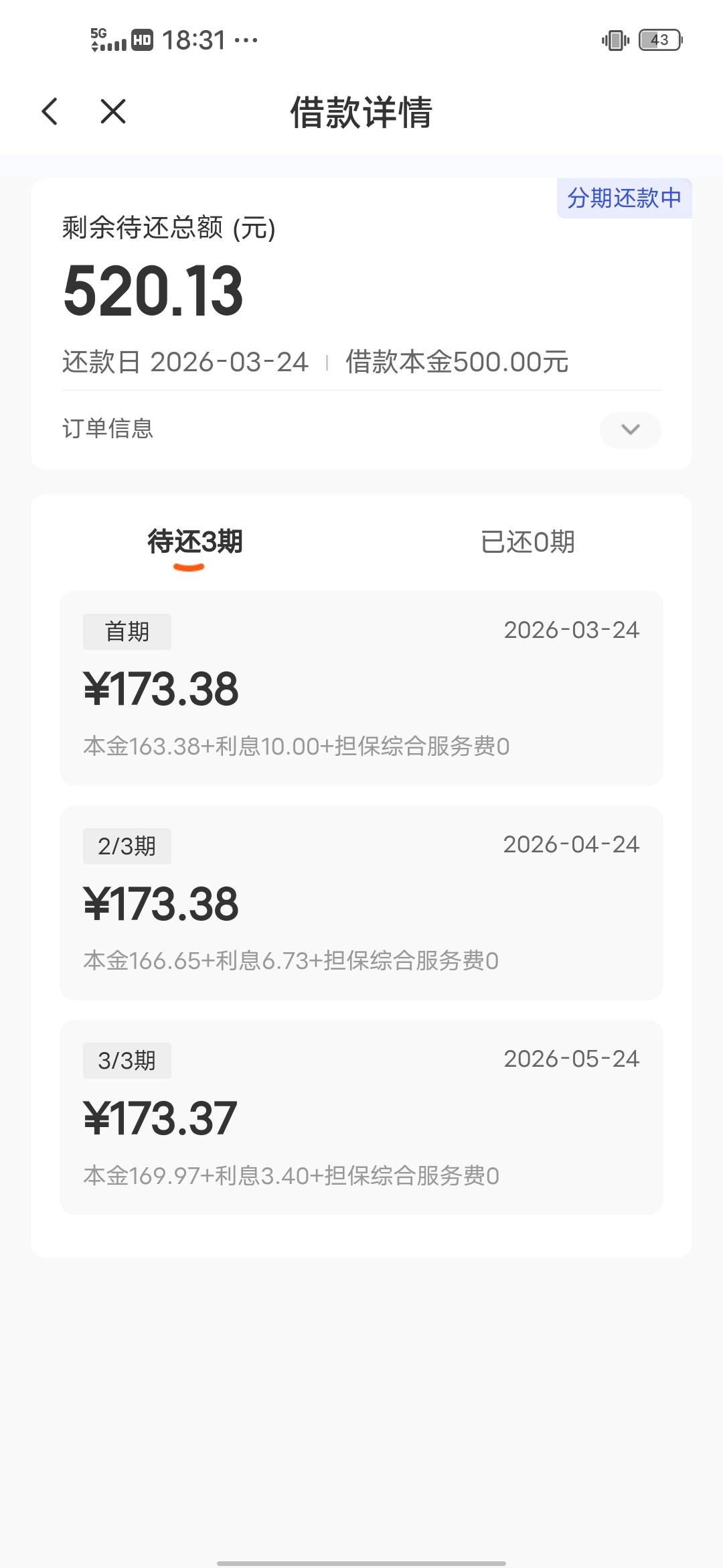 橙心袋第二笔已到账


72 / 作者:我爱罗c / 