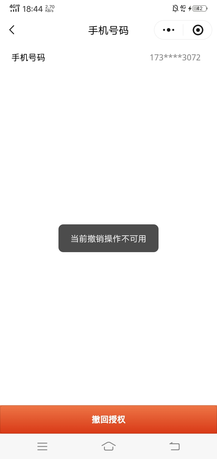 广东中行
教程
大号 v 搜索：粤友惠，小程序
我的主页-个人信息收集清单-手机号码-查70 / 作者:三兆秋 / 