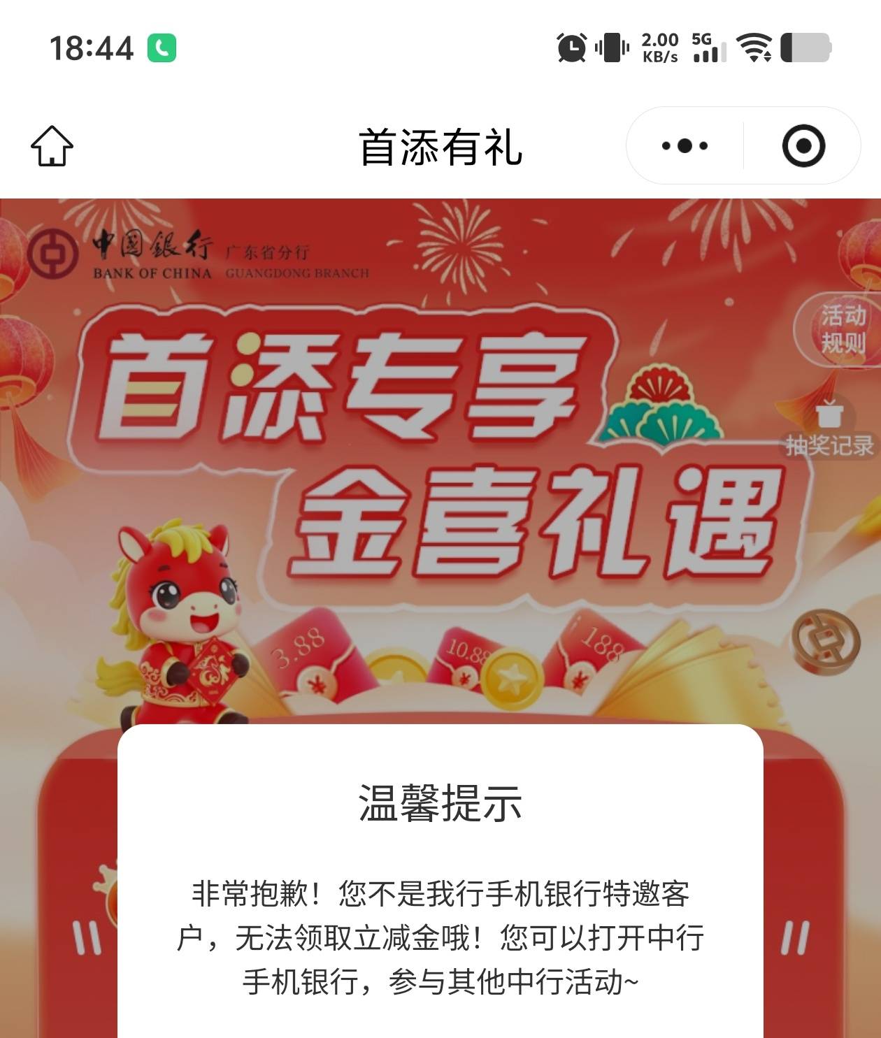 首次添加也领不了？老哥怎么个事

97 / 作者:看看流量哦 / 