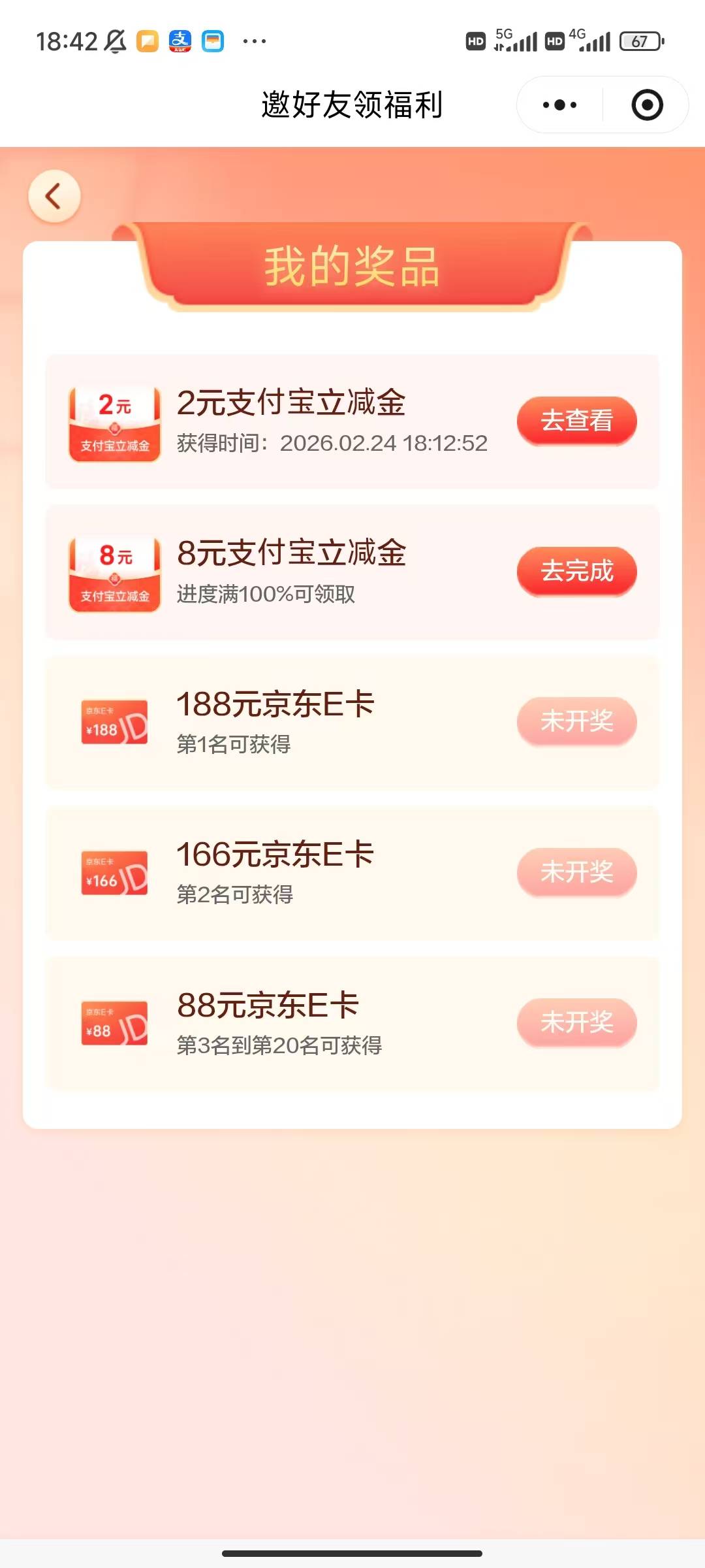 人寿的兑换码有老哥要吗，支付宝被限制了没办法。13个2，3个8，一共50，八折，来个信5 / 作者:星宇25 / 