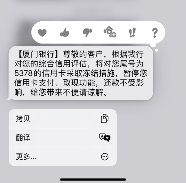 老哥们请教一下，这是信用卡被冻结了吗，怎么解封啊

25 / 作者:广东科莫多 / 