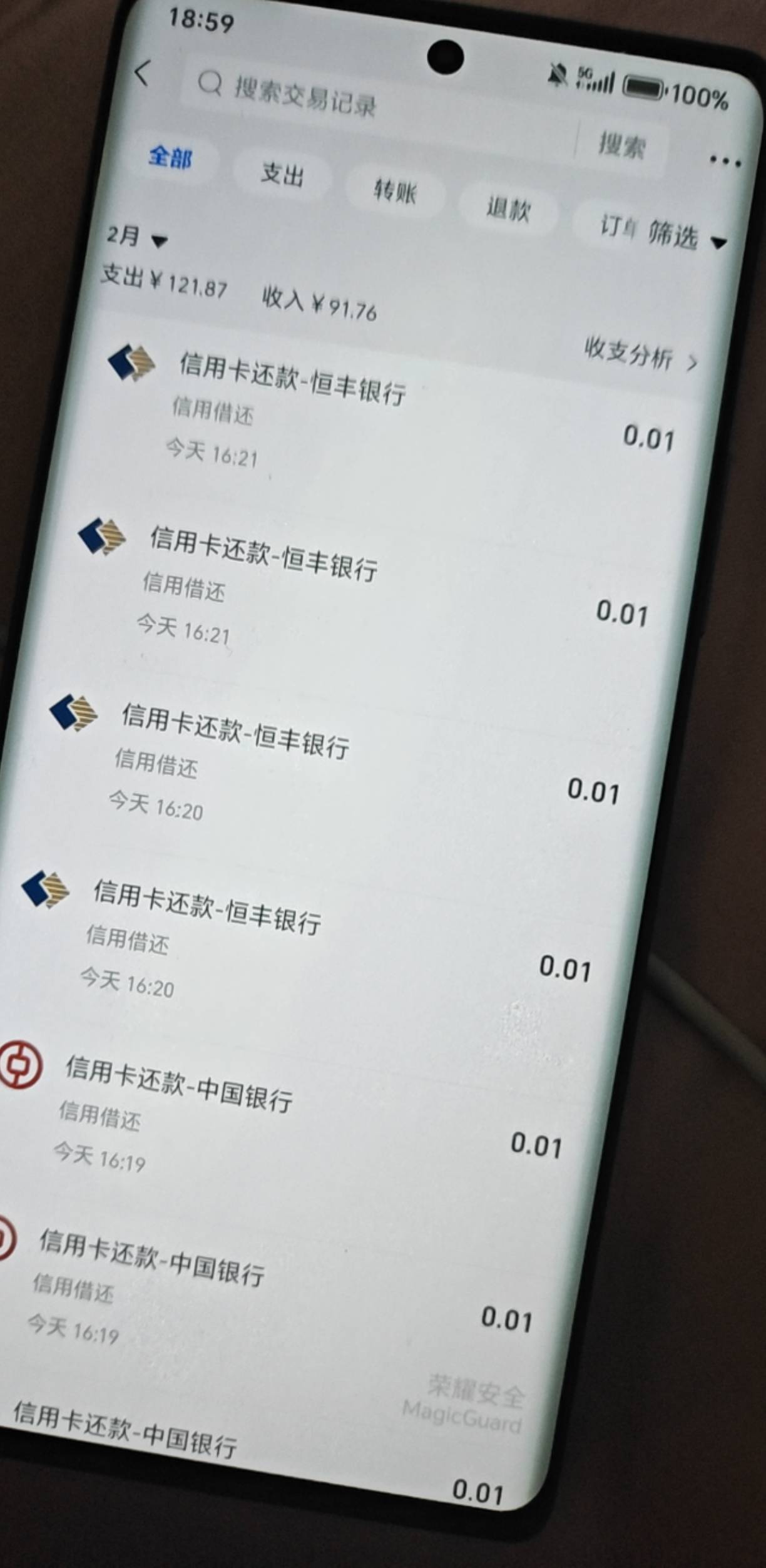 这个毛还是坚挺的，这么多个小时才没，就是这种YHK立减金T的太麻烦了不能一次抵扣，只54 / 作者:规矩的男人 / 