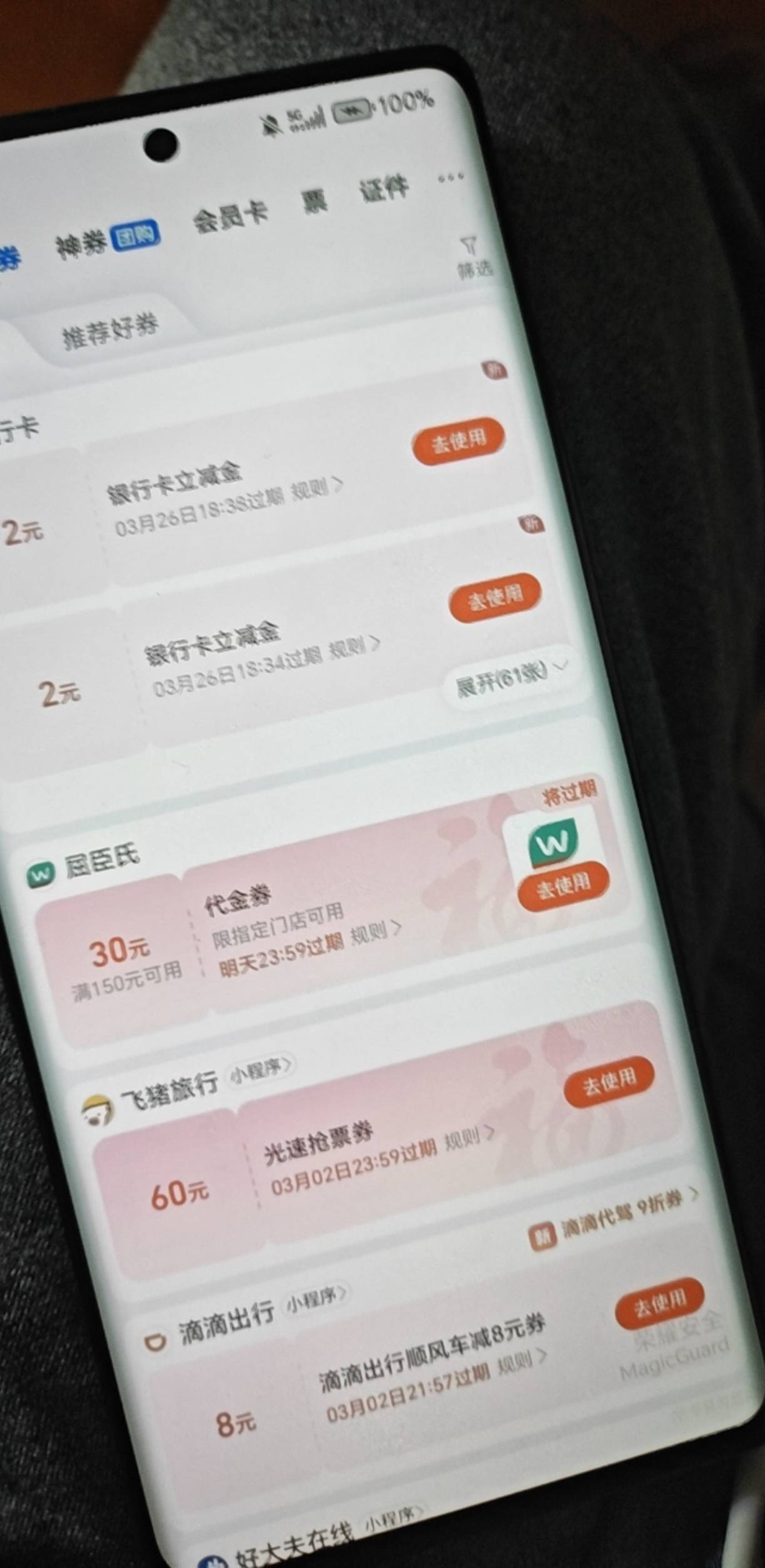 这个毛还是坚挺的，这么多个小时才没，就是这种YHK立减金T的太麻烦了不能一次抵扣，只16 / 作者:规矩的男人 / 