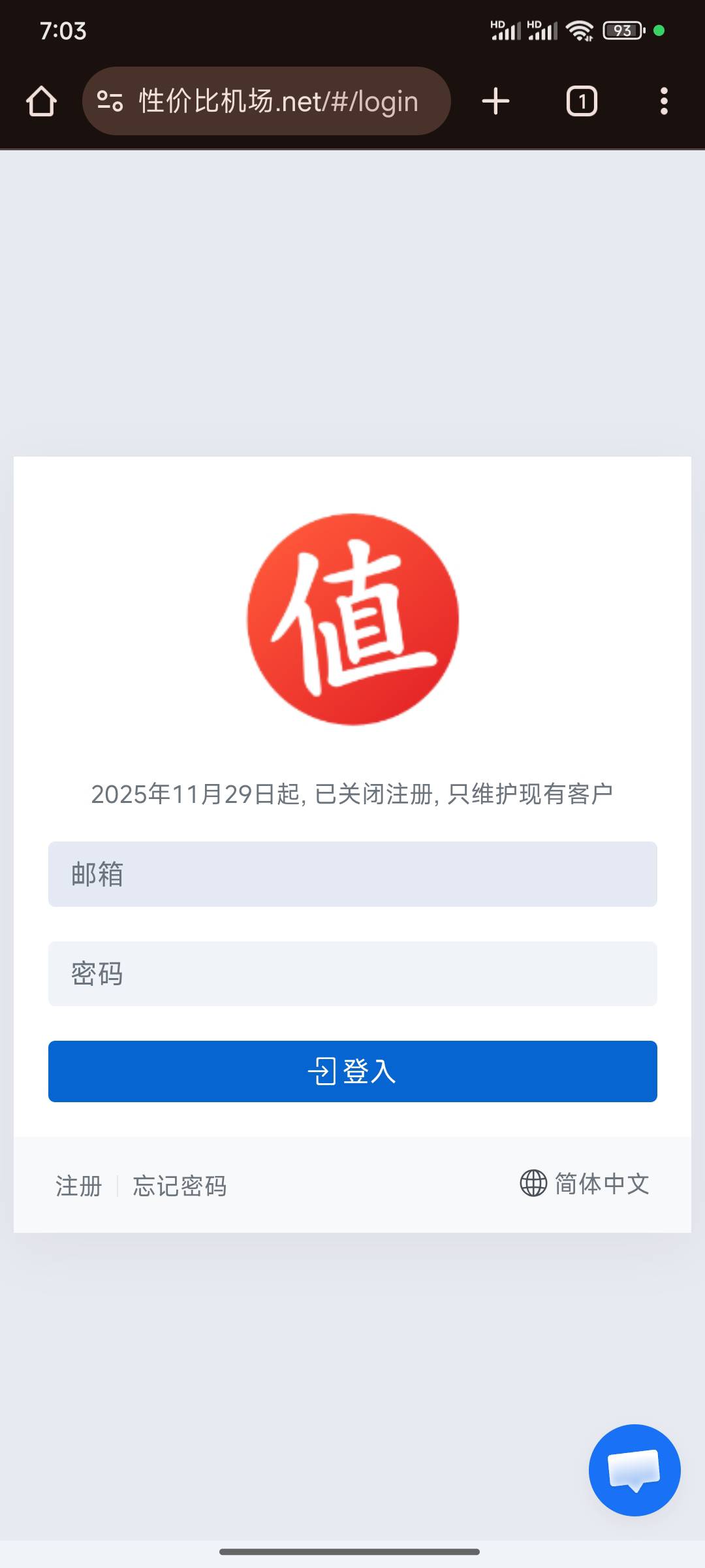 性价比机场链接来个23 / 作者:Shinine / 