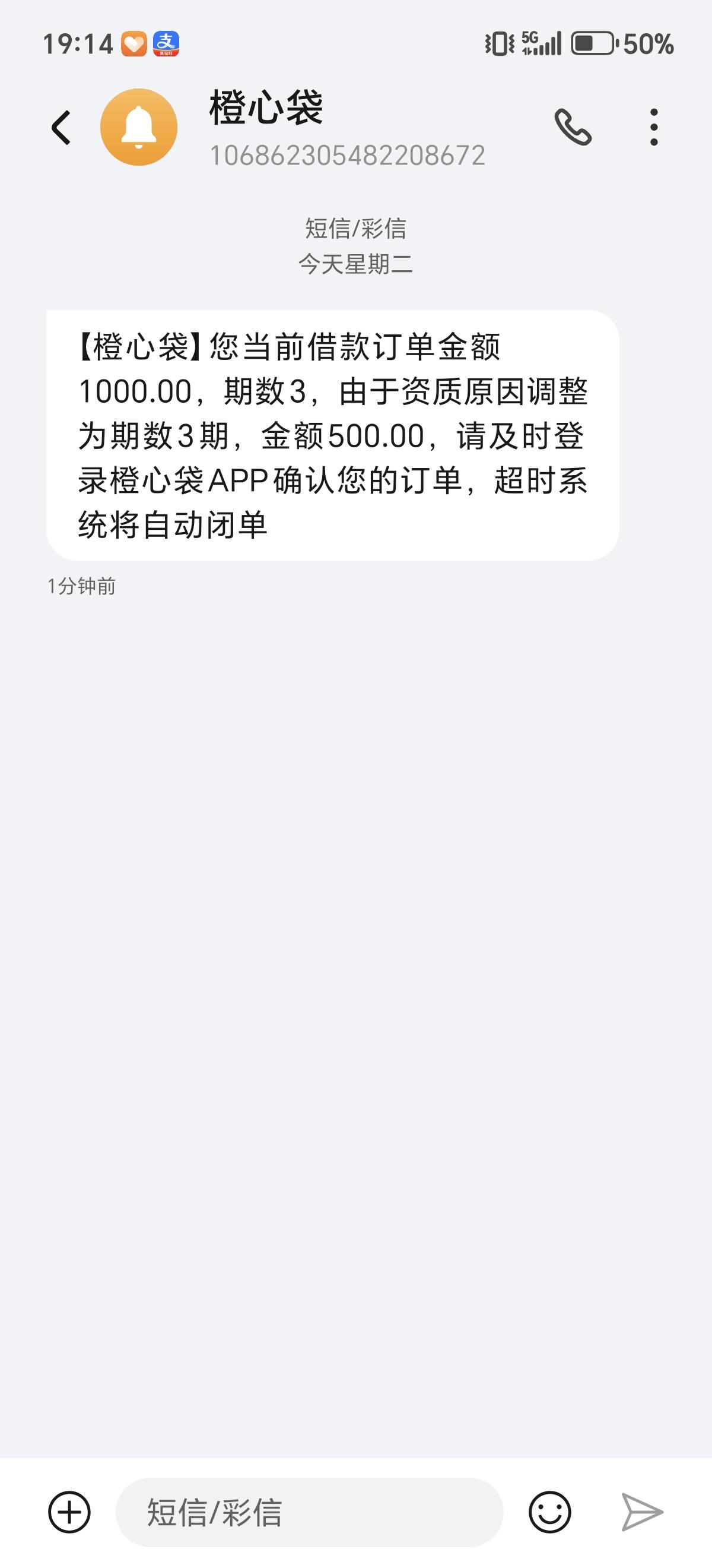 橙心袋出1000，然后关闭了，调成500了，能下吗，征信当逾几十个

51 / 作者:散尽锅锅， / 