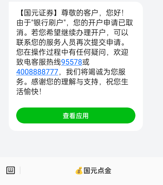 银行刷户？？

6 / 作者:鬼鬼1216 / 