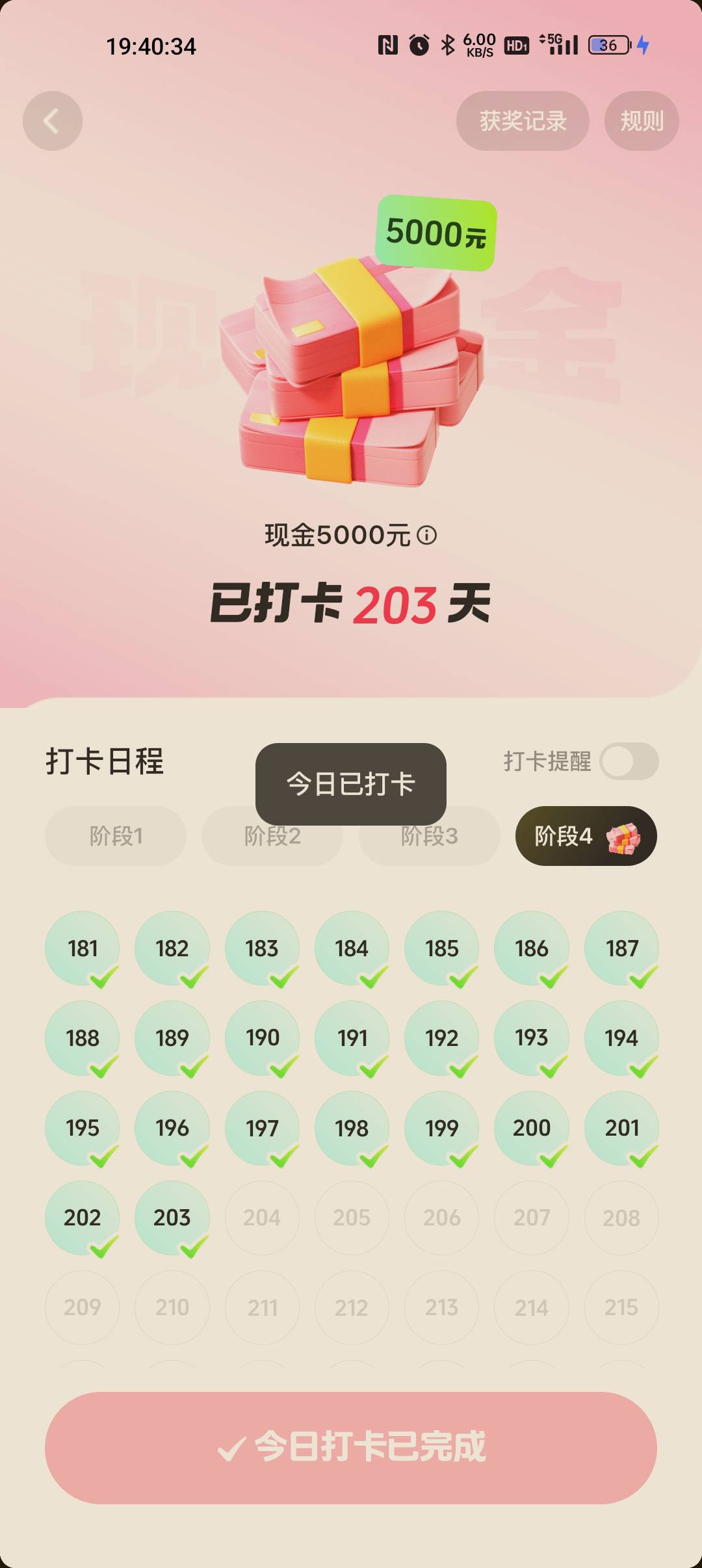 203天之5000元

96 / 作者:村标米莱狄 / 