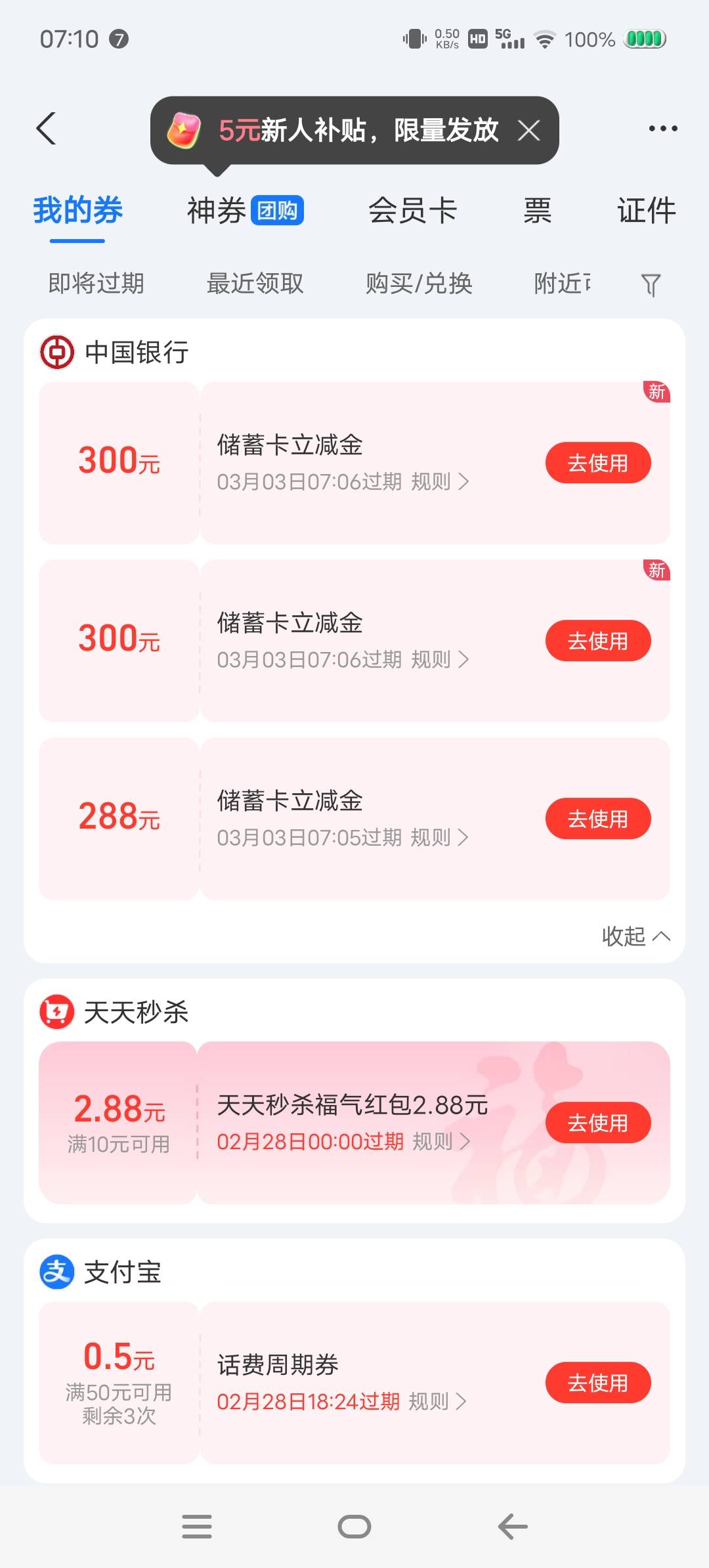 第一次薅羊毛薅这么多的，平时都是几块十几块的哈哈哈哈


45 / 作者:究极大老黑 / 