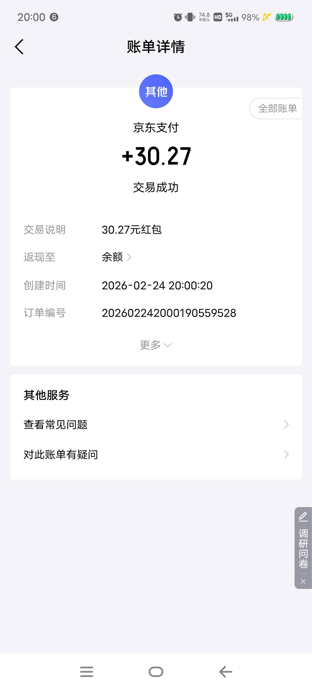 第一次薅羊毛薅这么多的，平时都是几块十几块的哈哈哈哈


15 / 作者:究极大老黑 / 