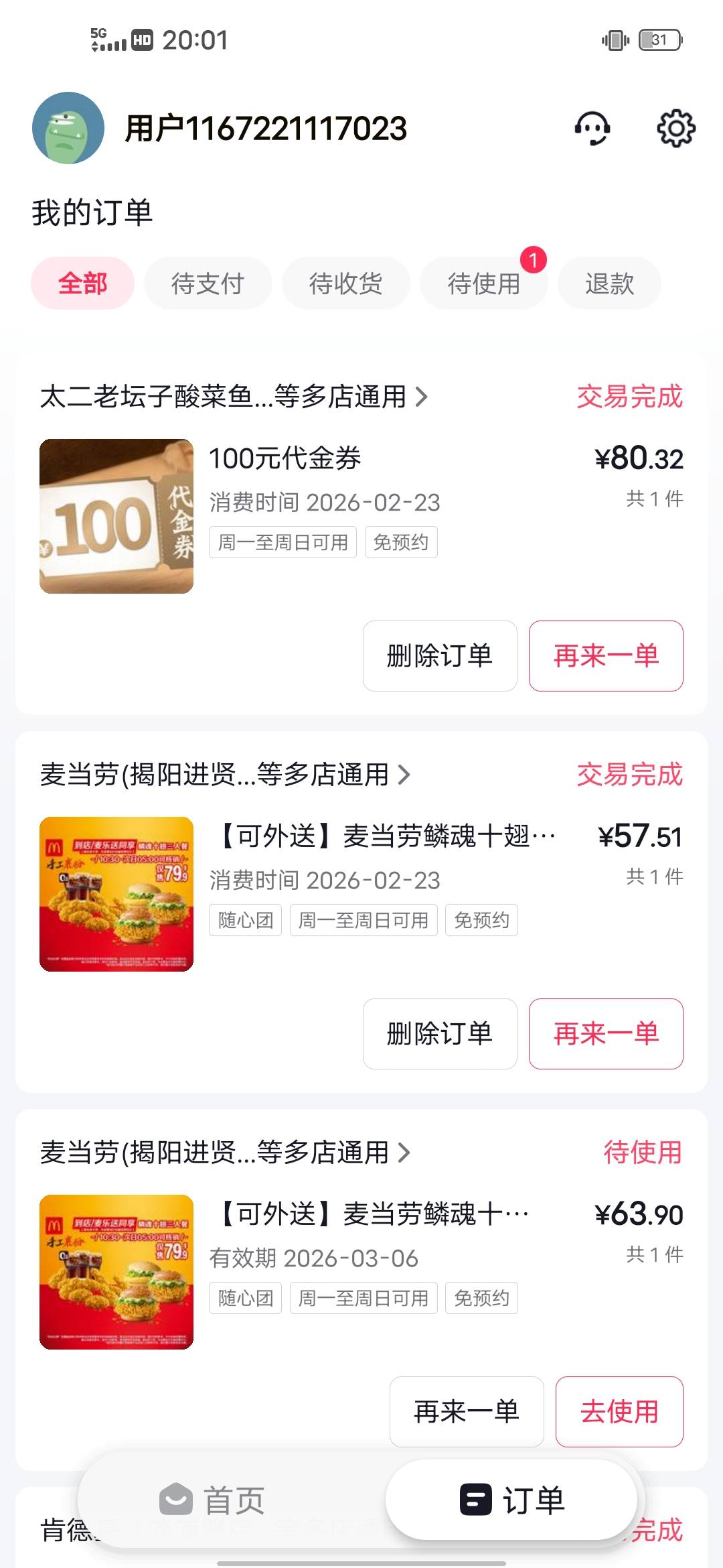 我跪下来求你们了，能不能收下货！！！


65 / 作者:我爱罗c / 