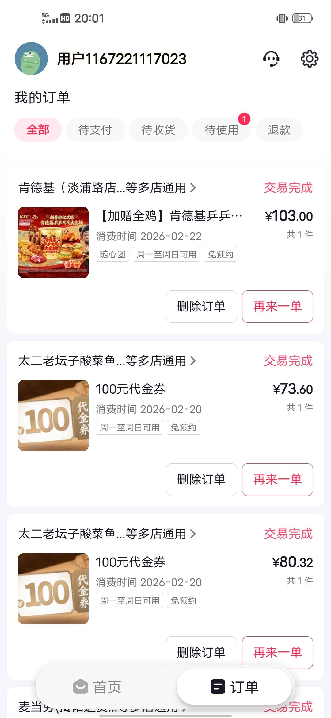 我跪下来求你们了，能不能收下货！！！


54 / 作者:我爱罗c / 