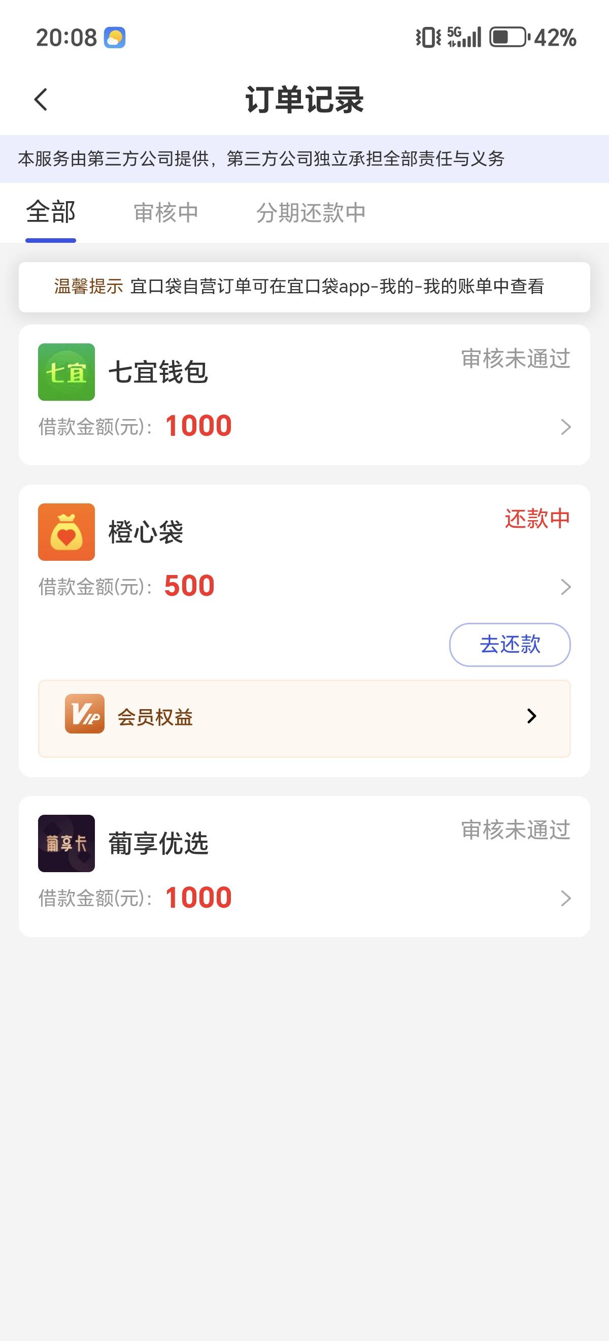 那么快，刚申请的，刚刚到账了，当前逾期信用卡贷款总共三十多万

42 / 作者:散尽锅锅， / 