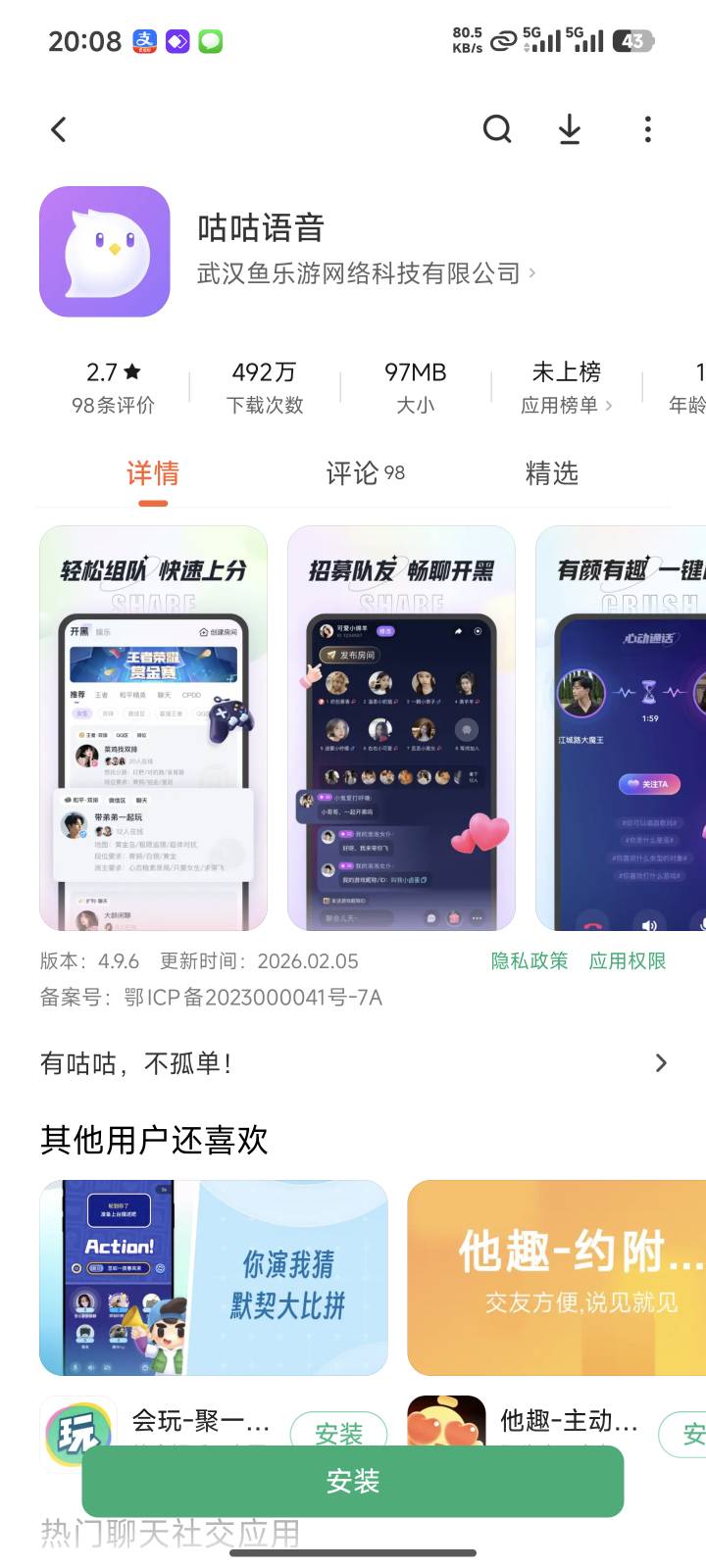 老哥们这玩意应该没事吧 随便住测一下上号就给80 出了三个


89 / 作者:⁣⁣草莓君 / 