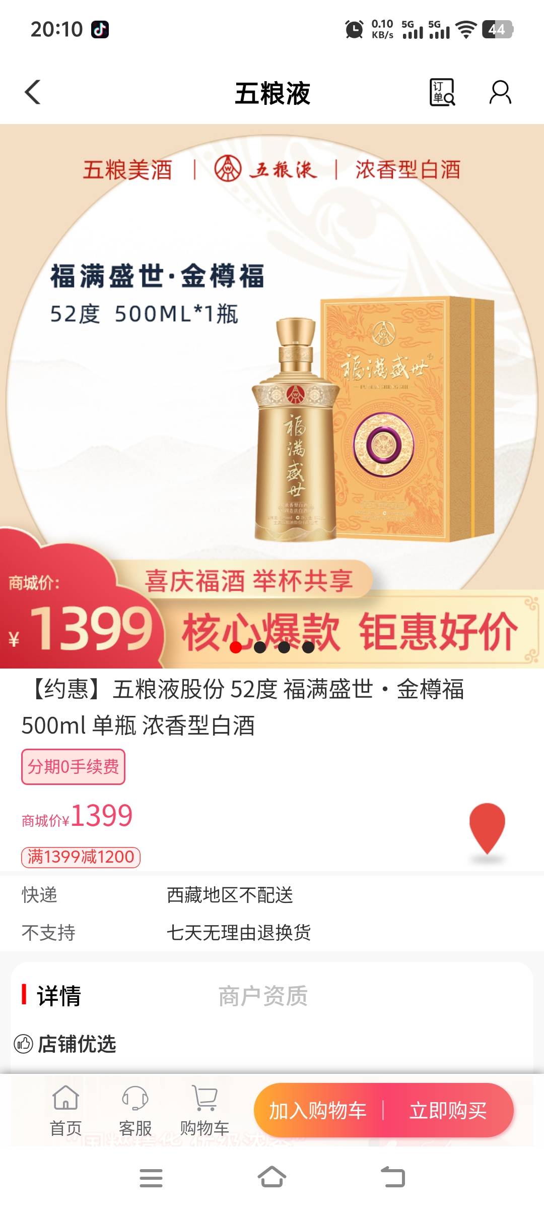 兄弟们这个农行抽的卷199这个酒值吗


84 / 作者:动次打次耶 / 