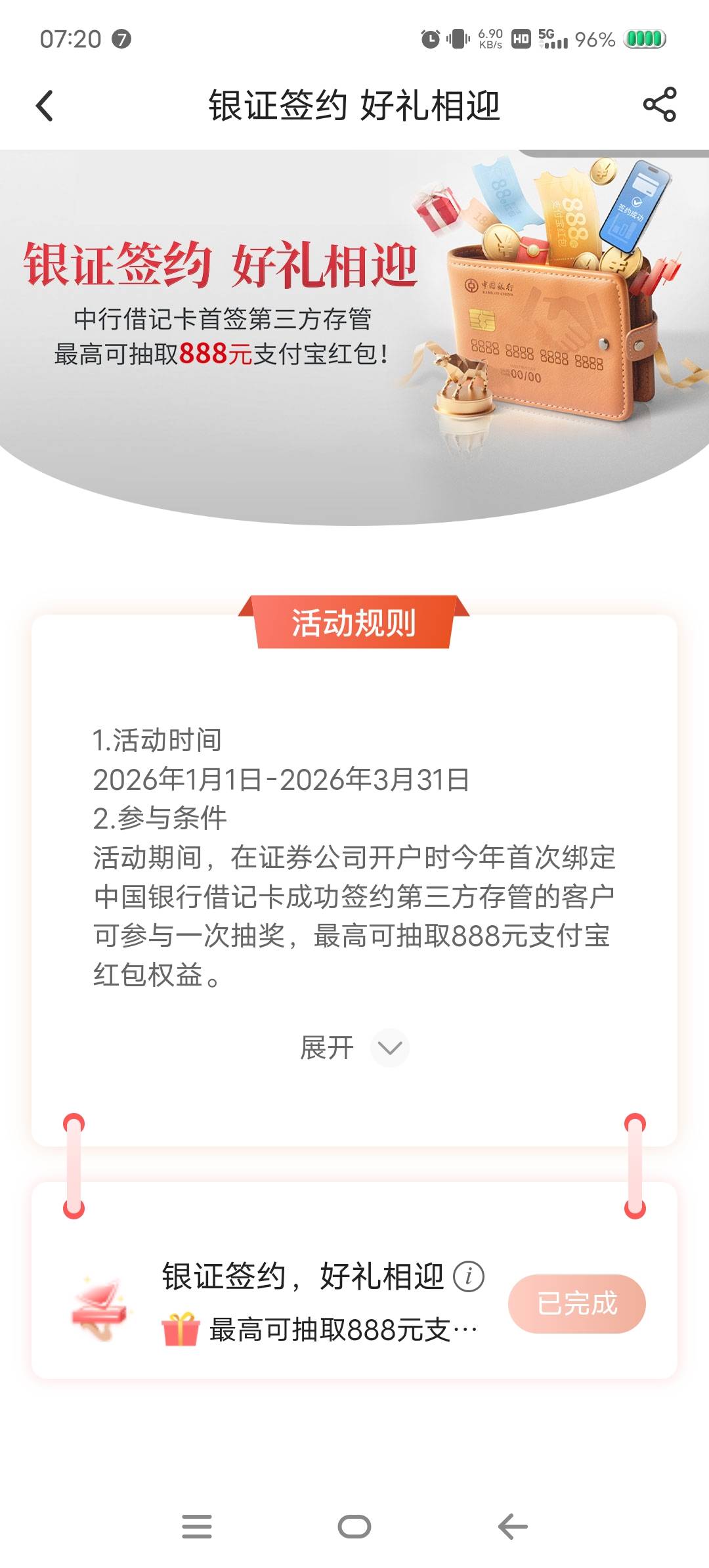 第一次薅羊毛薅这么多的，平时都是几块十几块的哈哈哈哈


5 / 作者:究极大老黑 / 