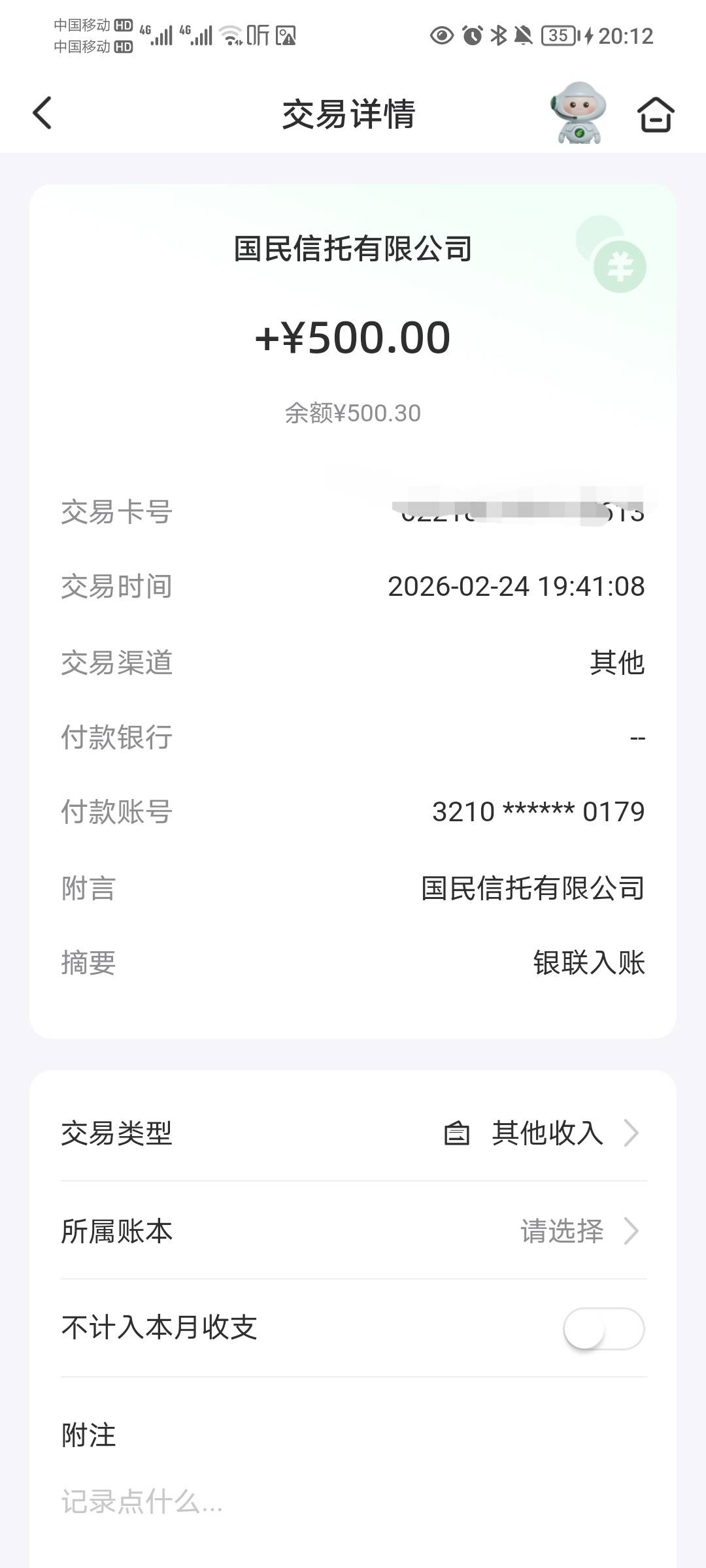 橙心贷；牛批，宜口袋上个月22下了五百，开了先用后付会员没扣到，21日才有了橙心贷入89 / 作者:蛋黄酱 / 