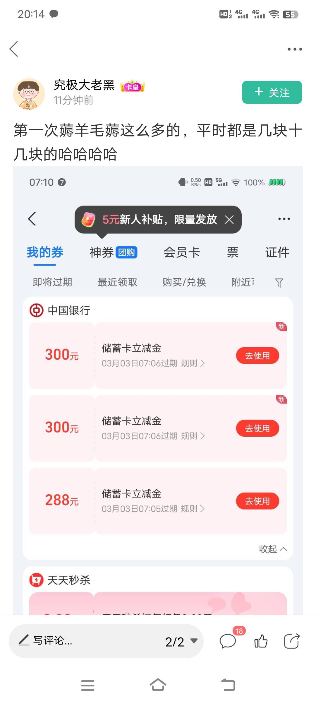 申请了一个月不如这个老哥中行一个抽奖


62 / 作者:浪子☜ / 