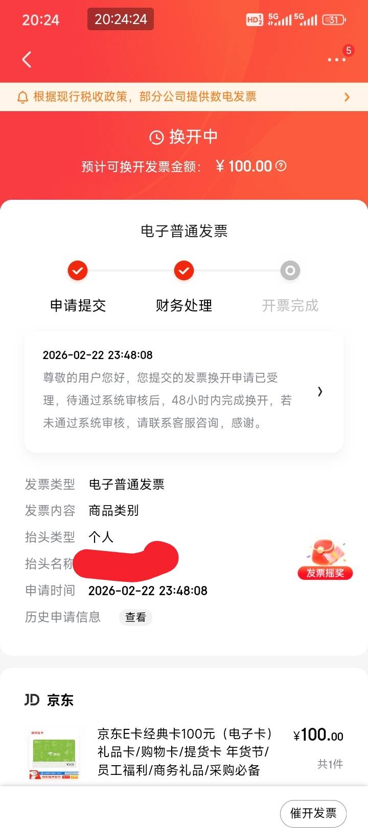 极叭的e卡北京还差几个毕业，票黄了，卡都卖出去了，票开不出来。

44 / 作者:走后门.jpg / 