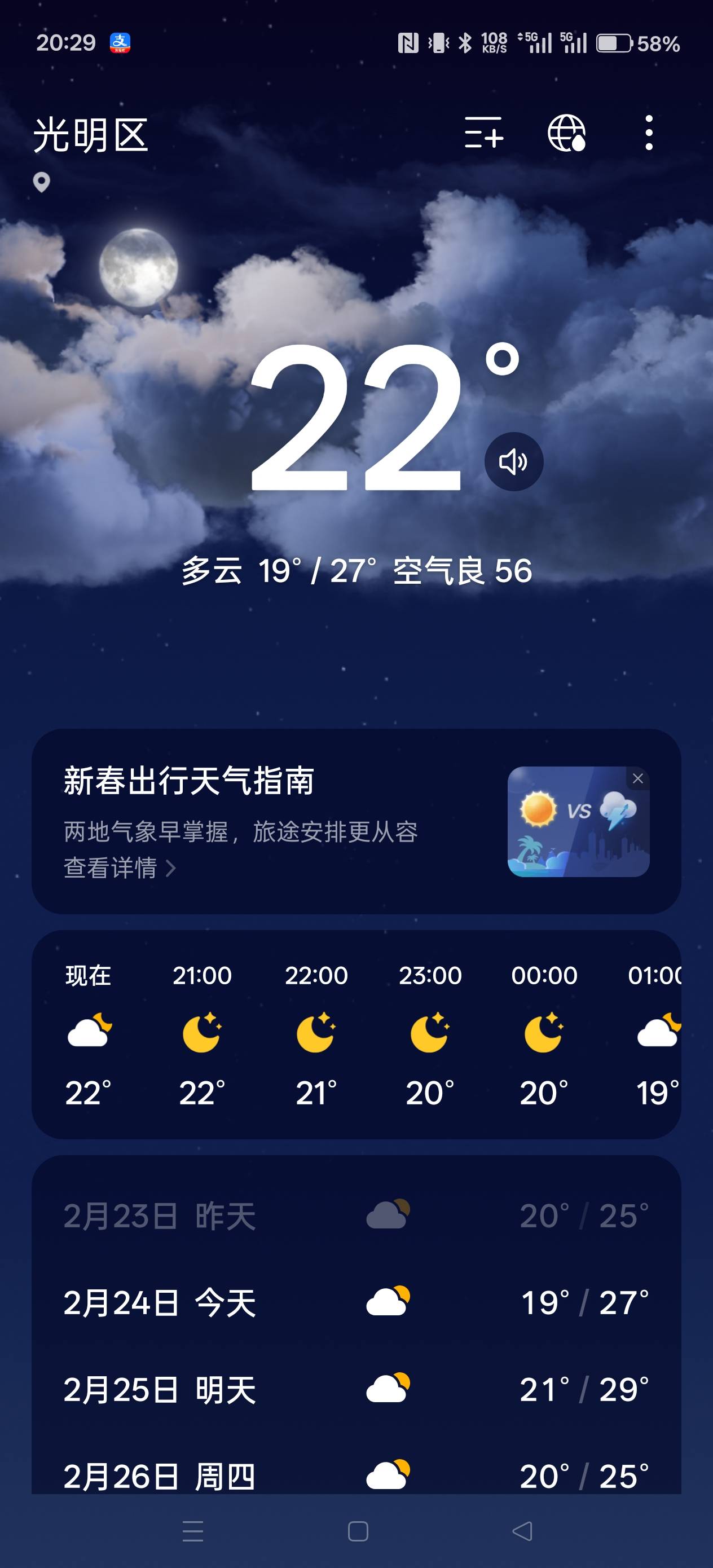 广东挂壁老哥小心明天中暑

75 / 作者:电竞经理回电 / 