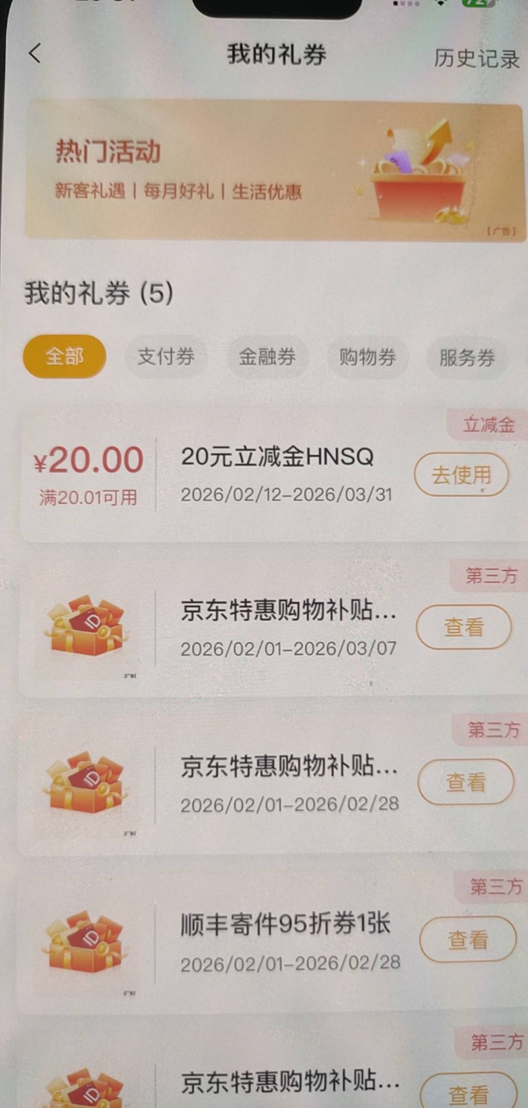 老哥们这比玩意咋用啊  话费电费都不抵扣草了

2 / 作者:海阔天天空 / 