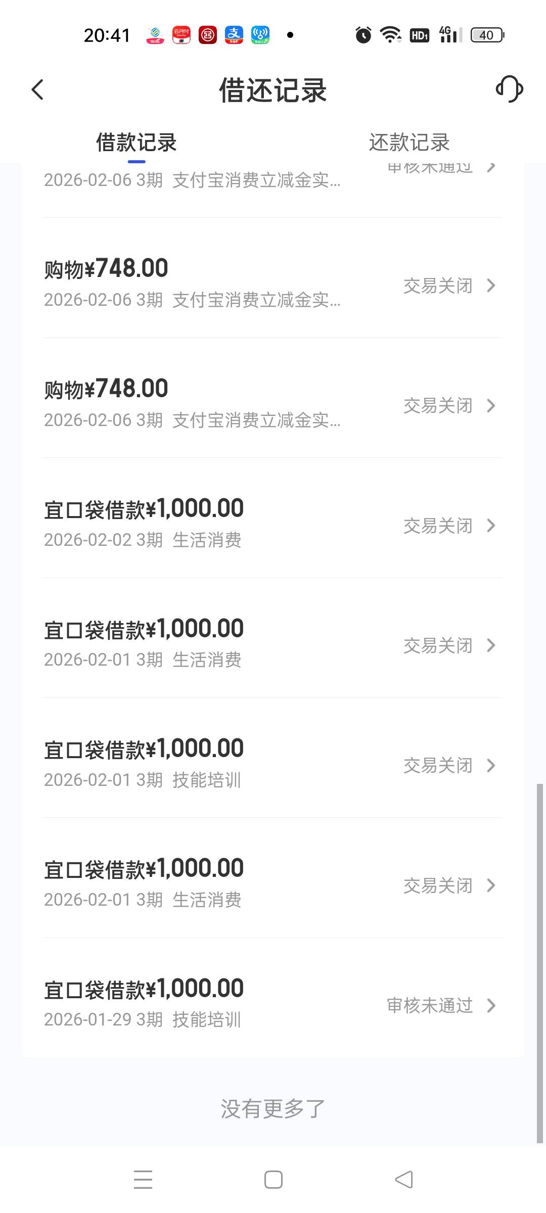 谁说呆账可以下的，怕不是对呆账两个字有误解，

40 / 作者:顶配拖拉机 / 