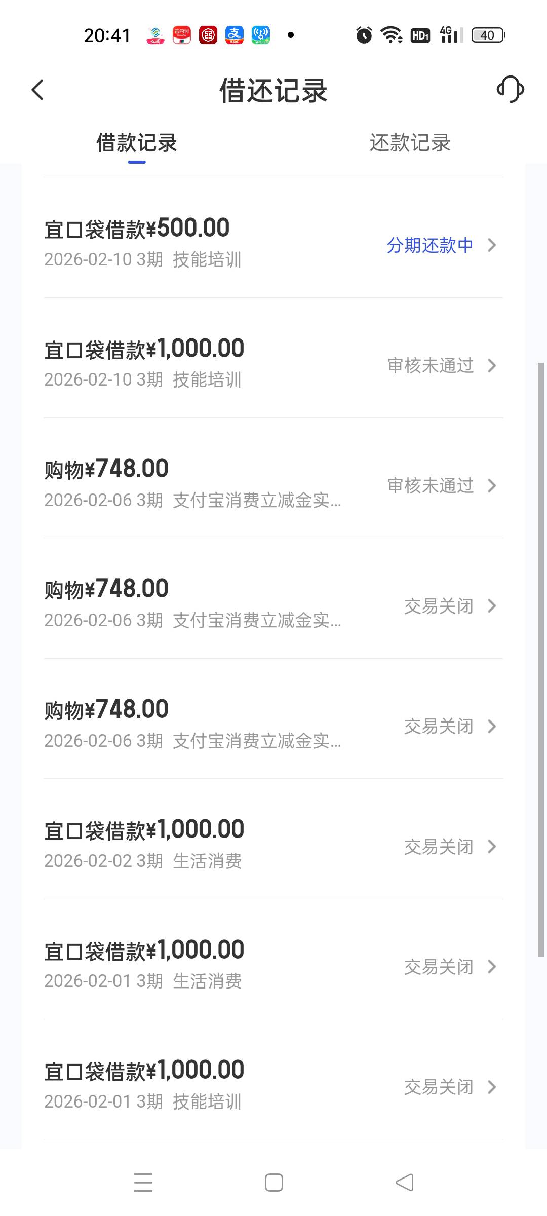 谁说呆账可以下的，怕不是对呆账两个字有误解，

43 / 作者:顶配拖拉机 / 