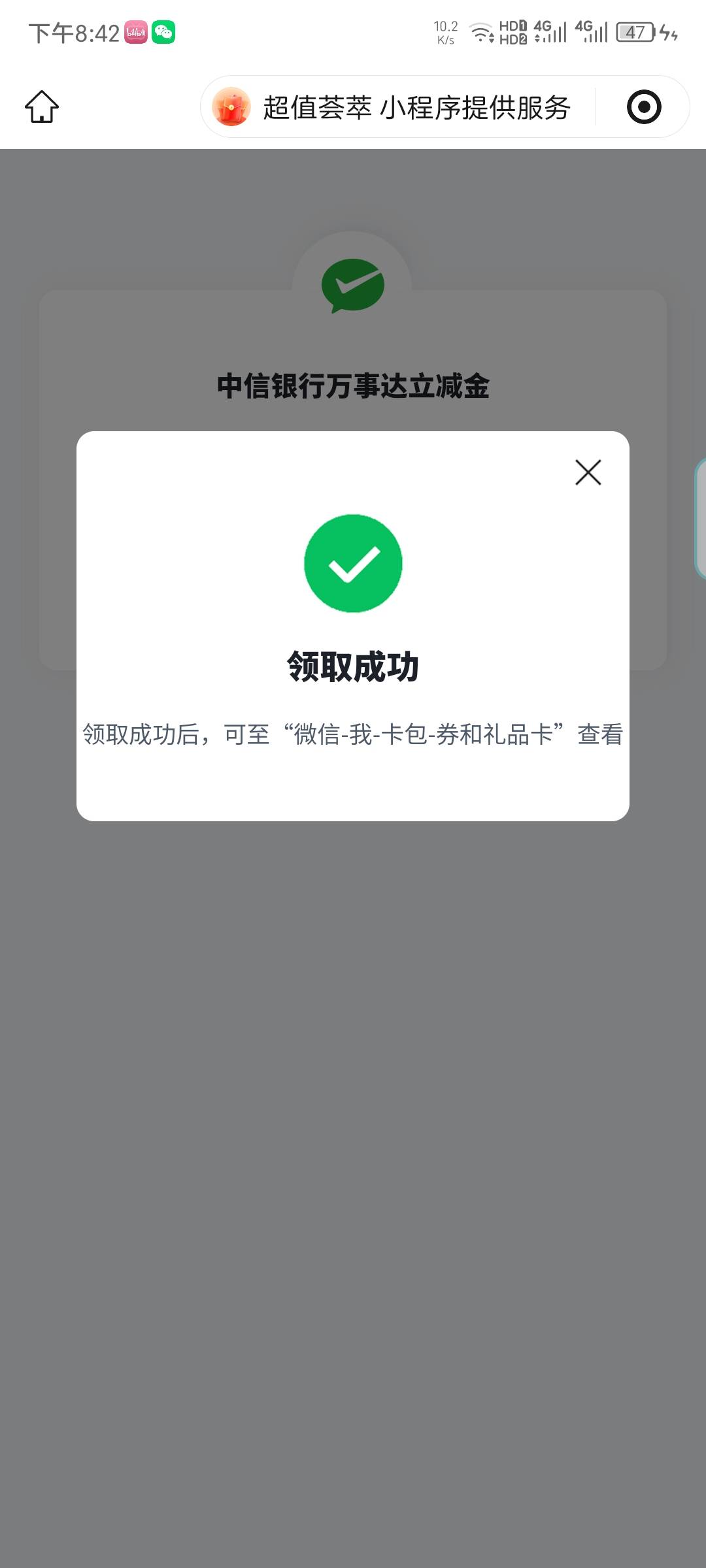 老哥们，中信万事达20立减金领完了吗
3 / 作者:慕了凉笙无了歌 / 