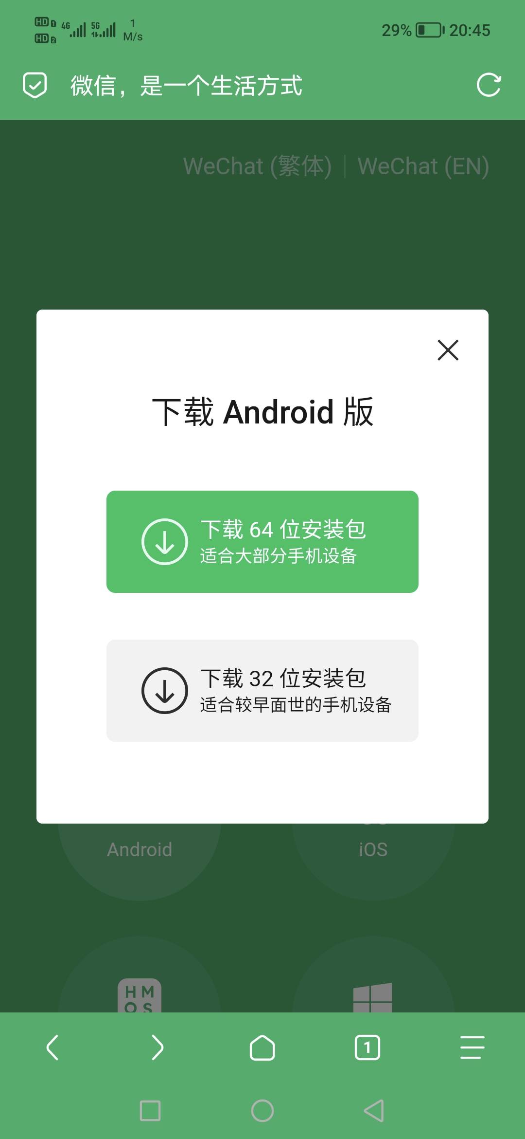 刚才下载了微信32位比64位好流畅，狗化腾

39 / 作者:千年的女鬼 / 