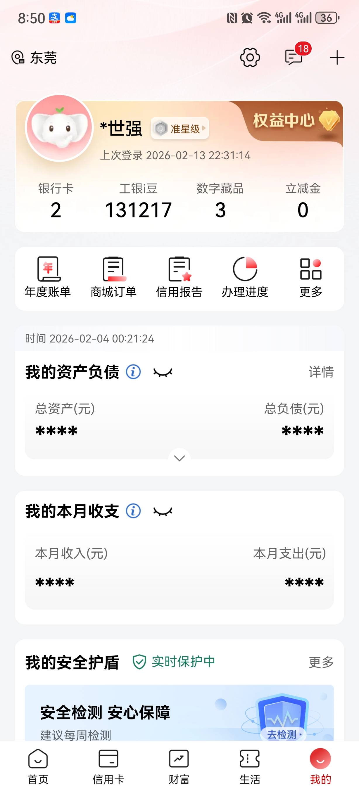 没一类卡，电子卡换不了，难搞啊

8 / 作者:随缘1022 / 