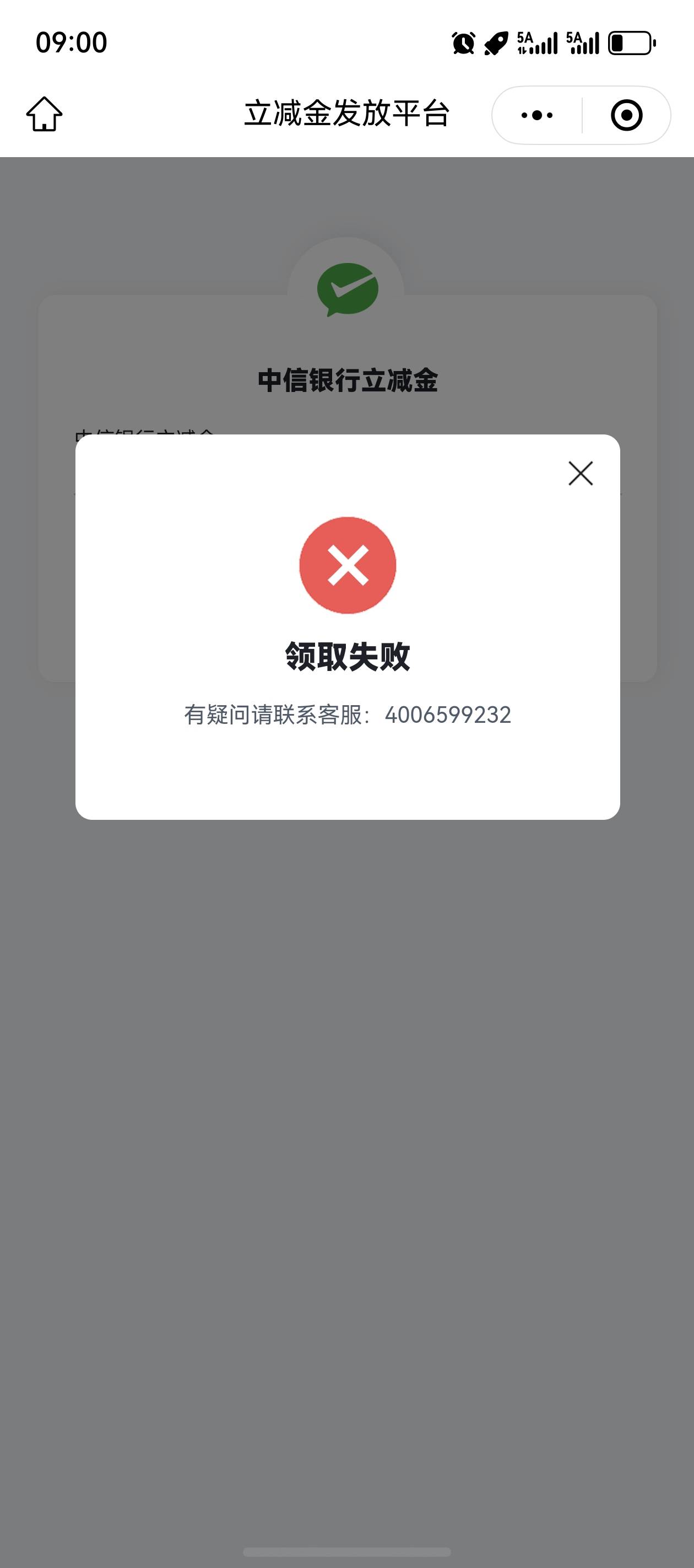 老哥们，中信万事达20立减金领完了吗
87 / 作者:撸毛啊 / 