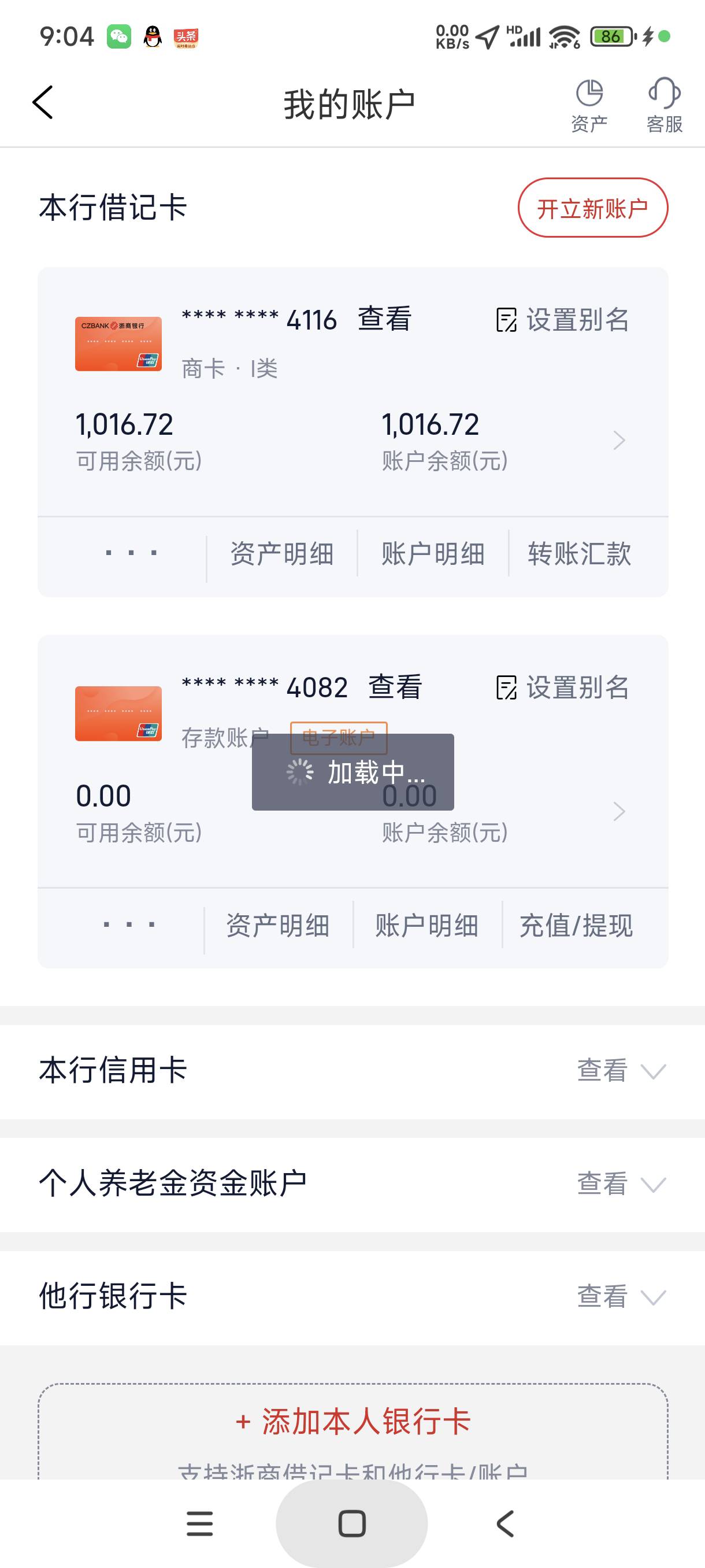 草，浙商提升额度死活不行，单笔限额五百，单日限额只有一千，我明明今天存了两千进去94 / 作者:富士山下147 / 